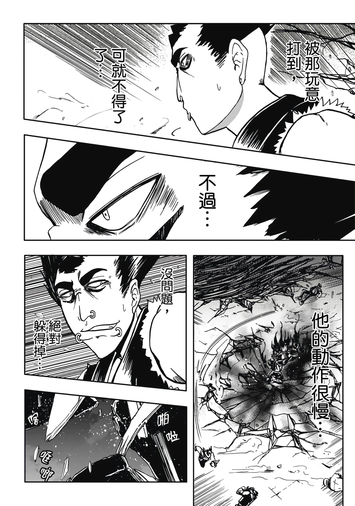 第 2 卷 第 94 页