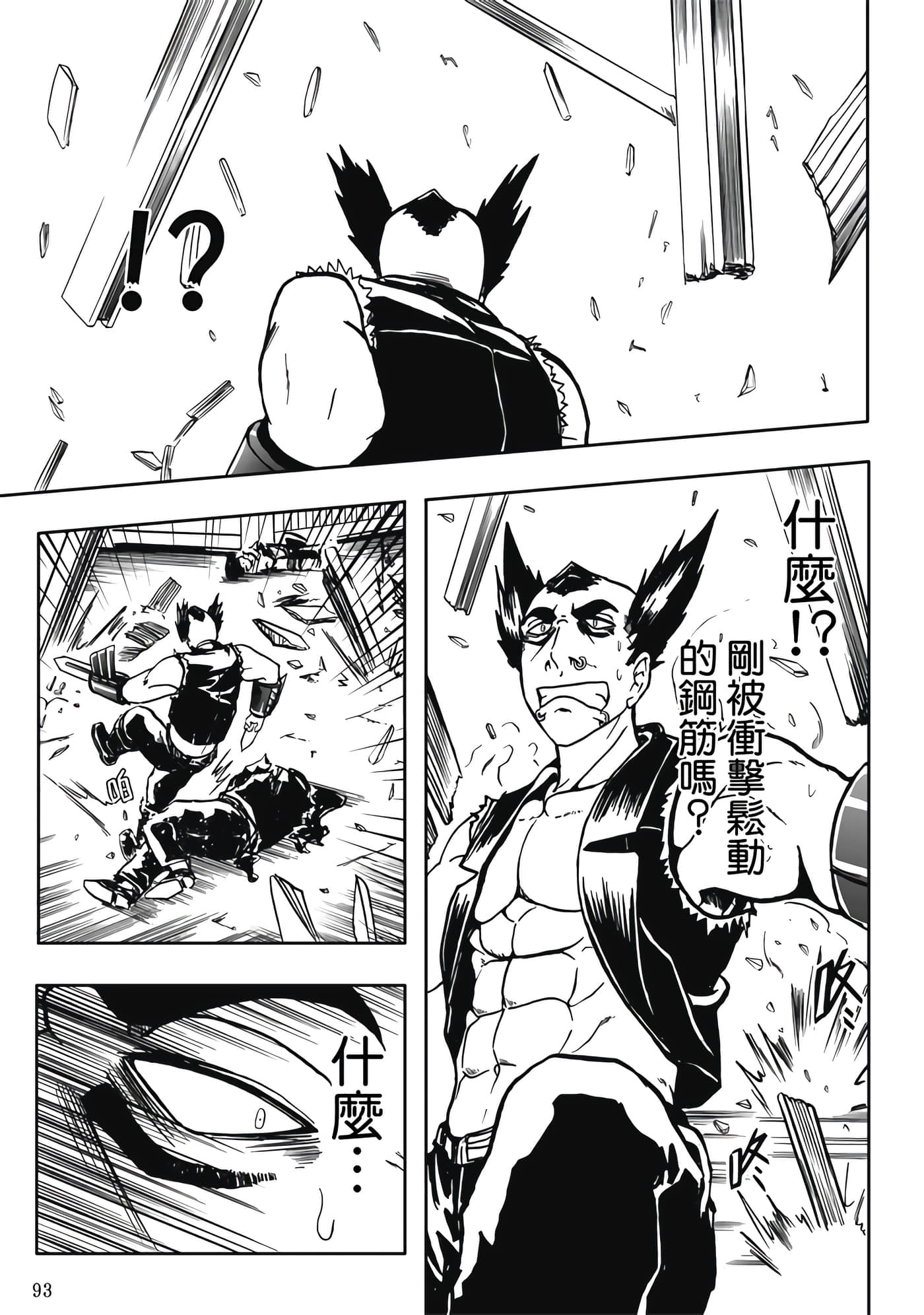 第 2 卷 第 95 页