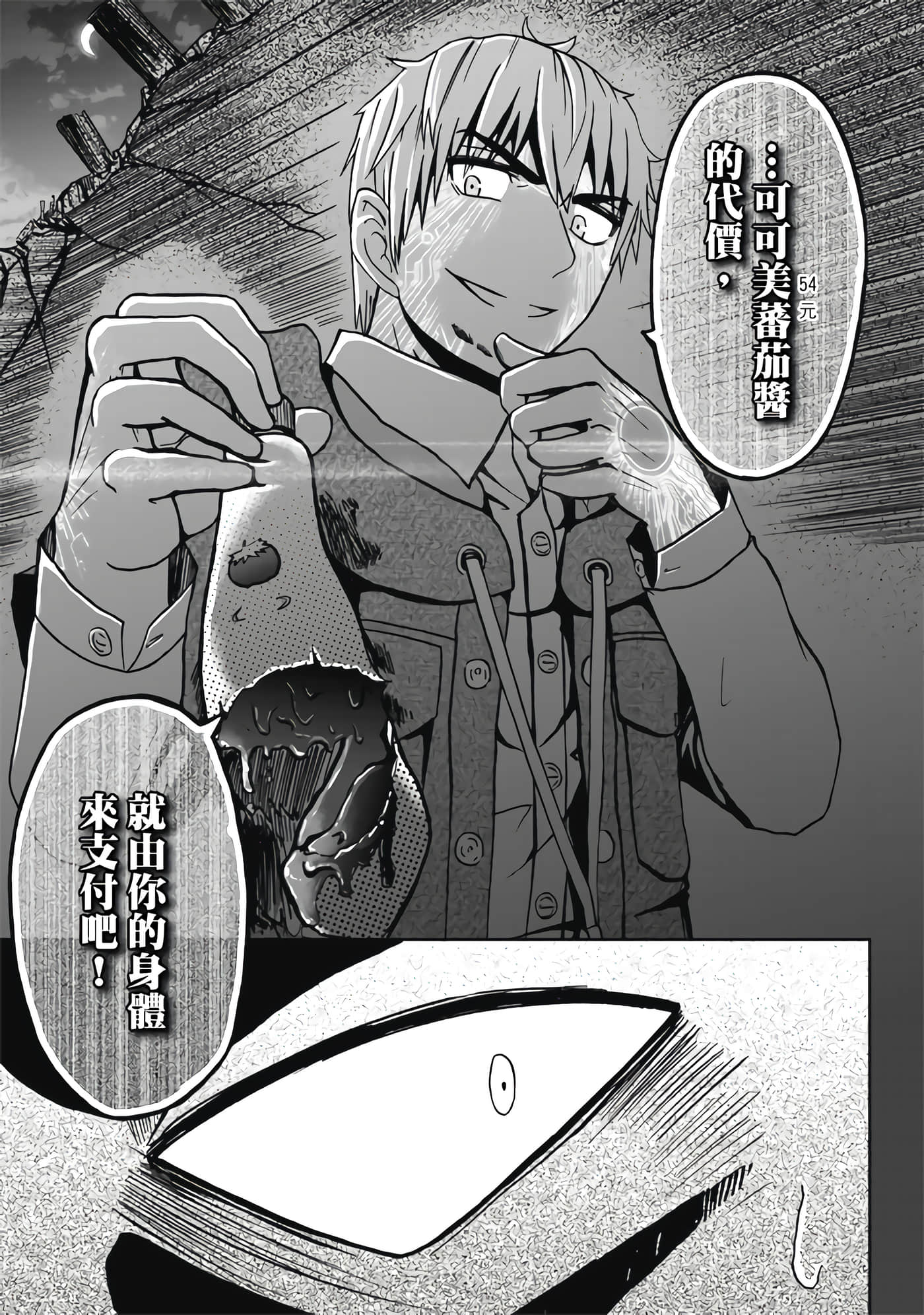 第 2 卷 第 97 页