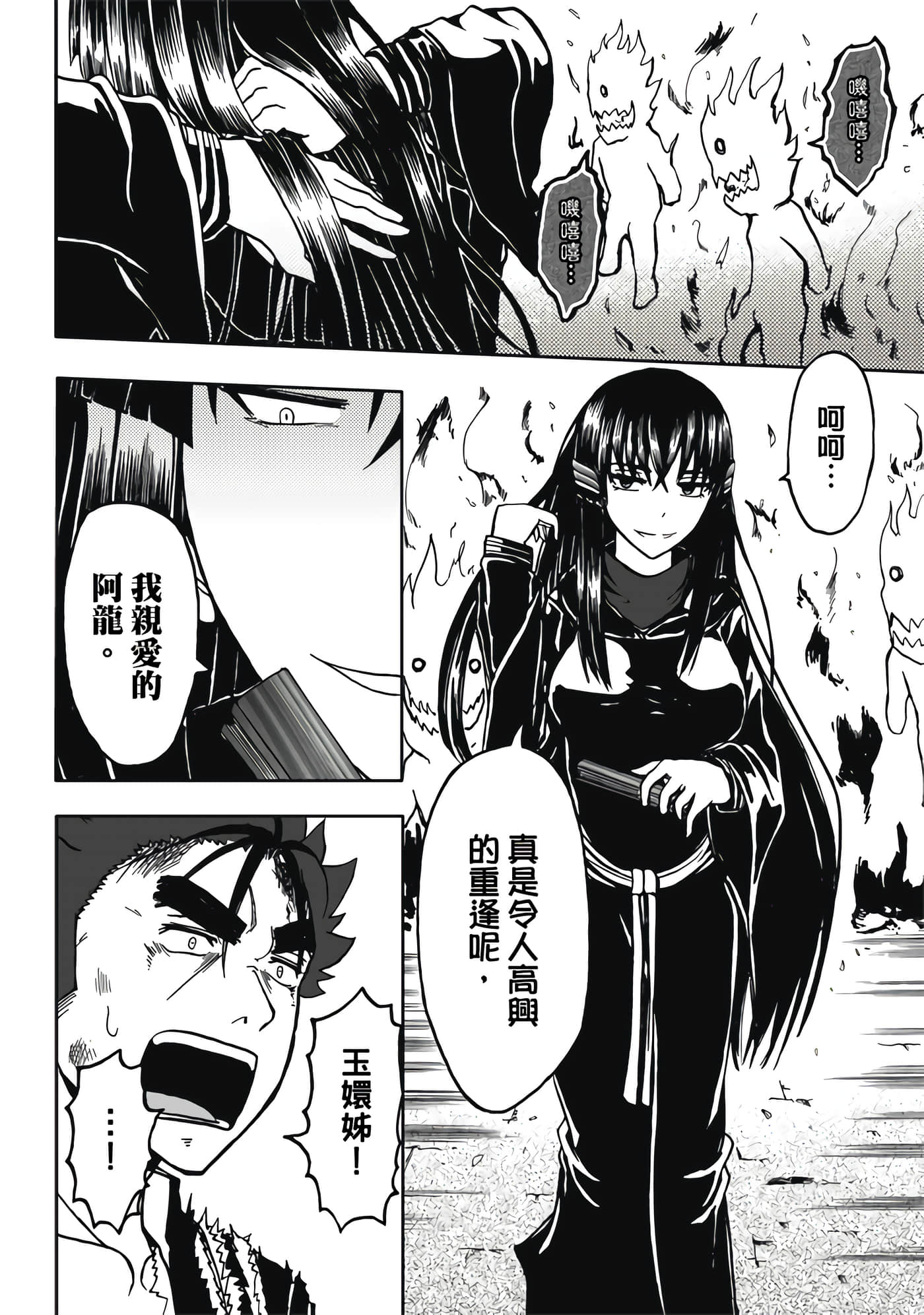 第 2 卷 第 106 页