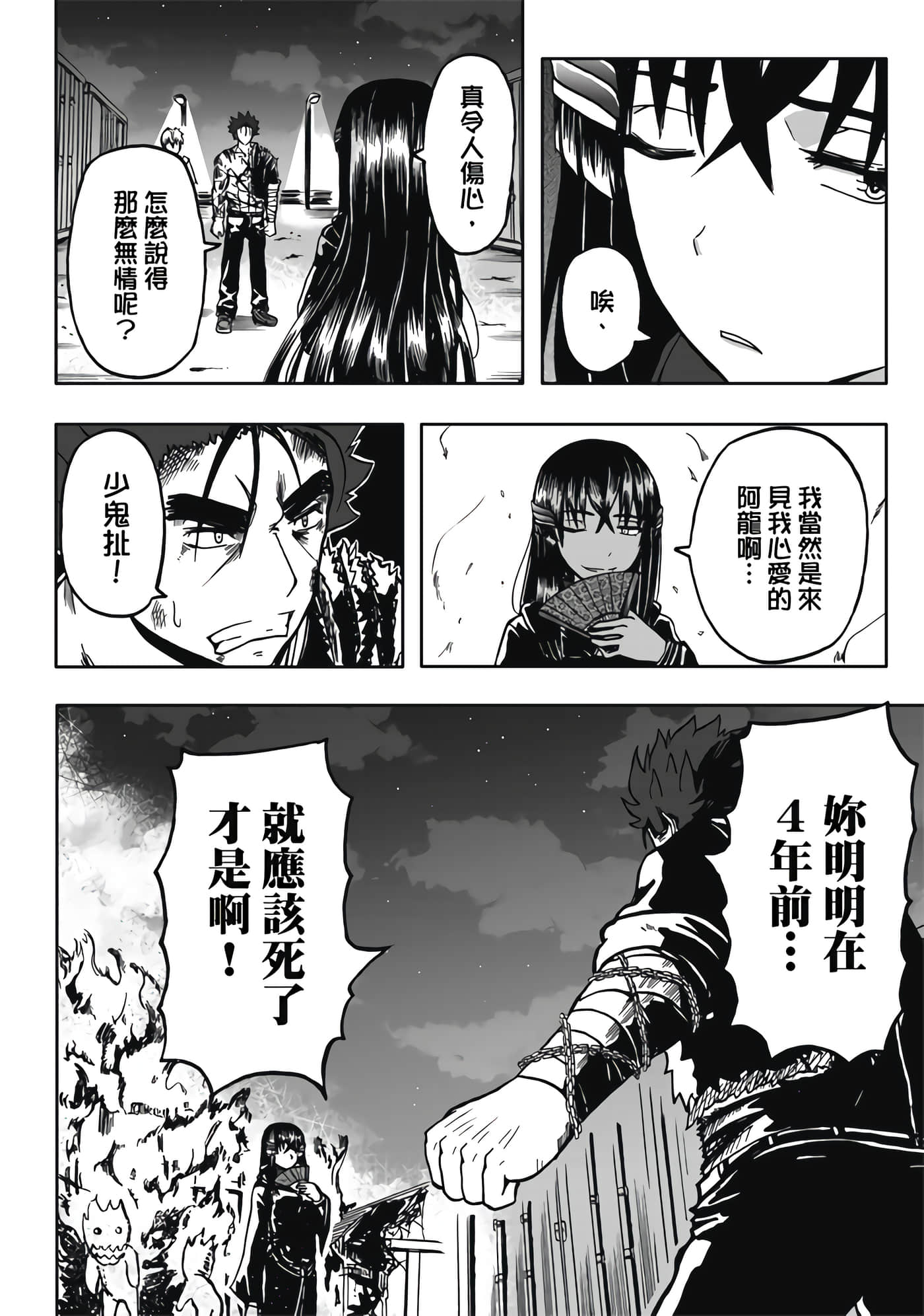 第 2 卷 第 108 页