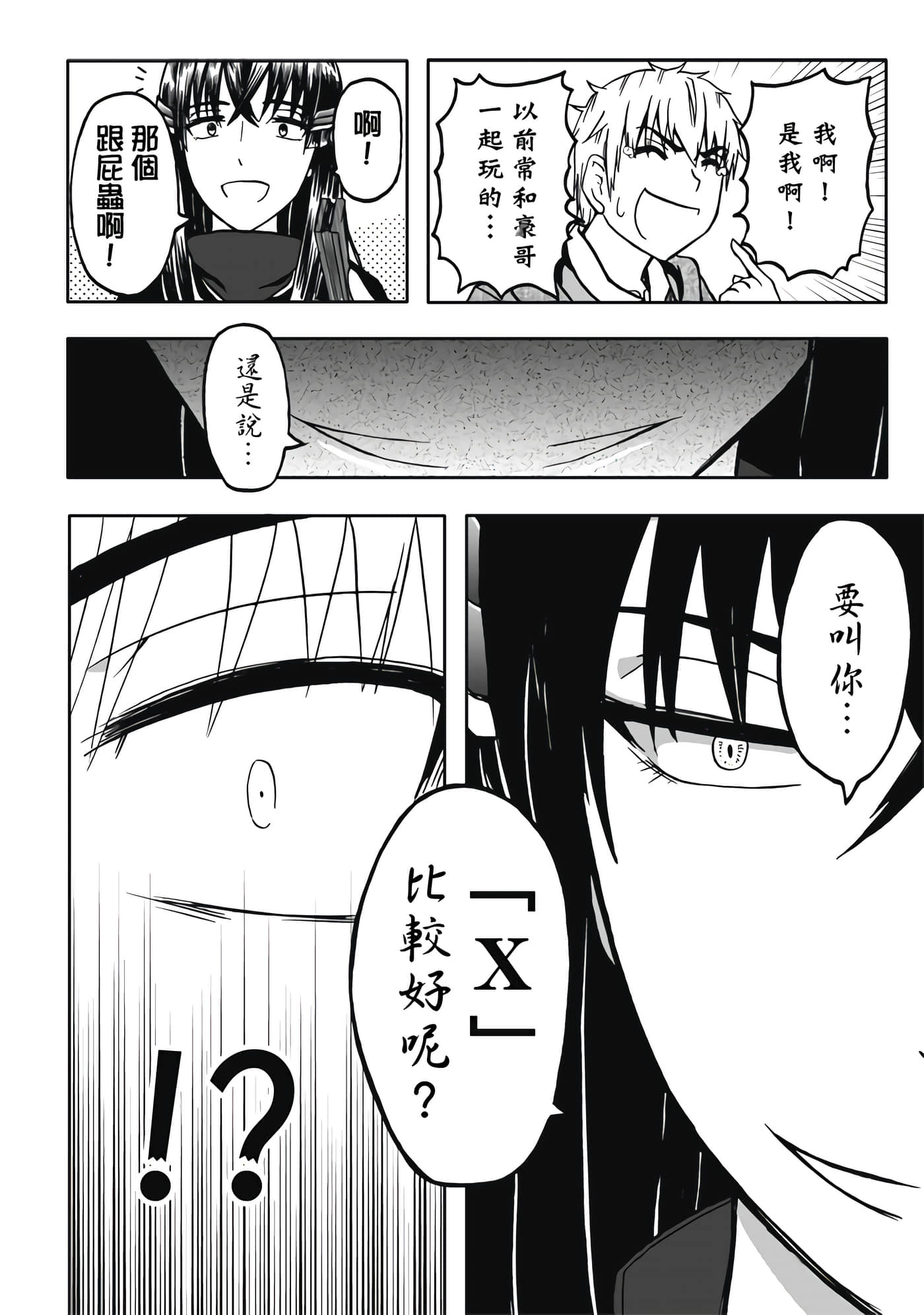 第 2 卷 第 110 页