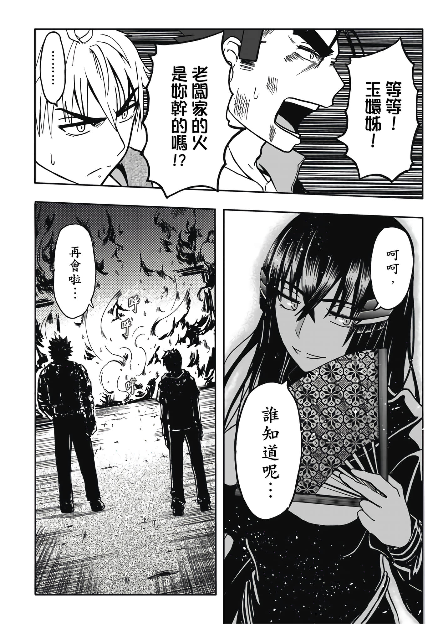 第 2 卷 第 112 页