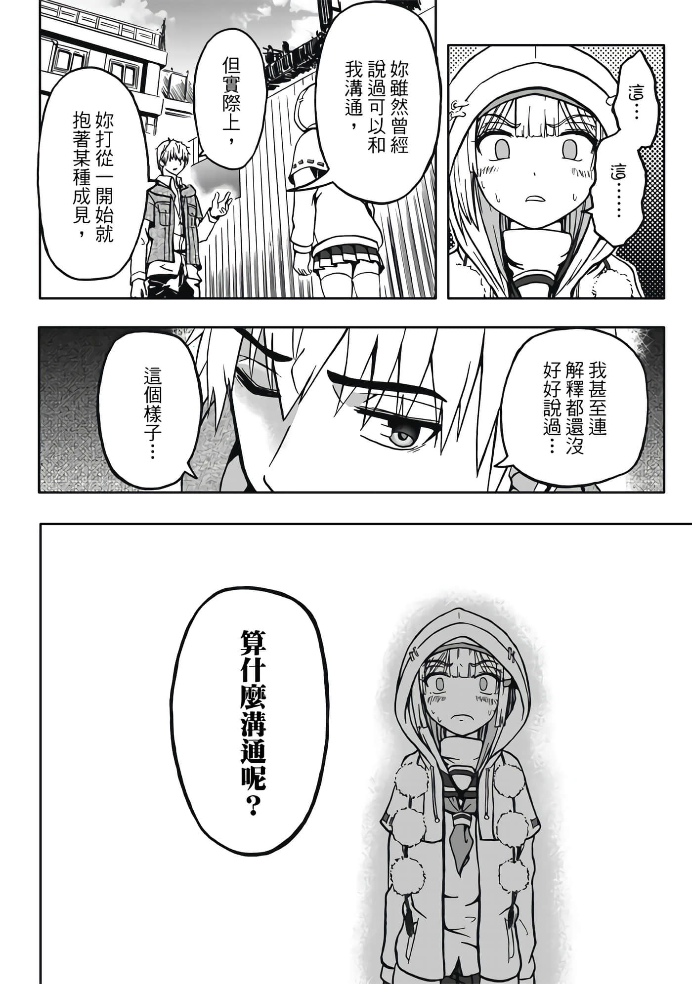 第 2 卷 第 118 页