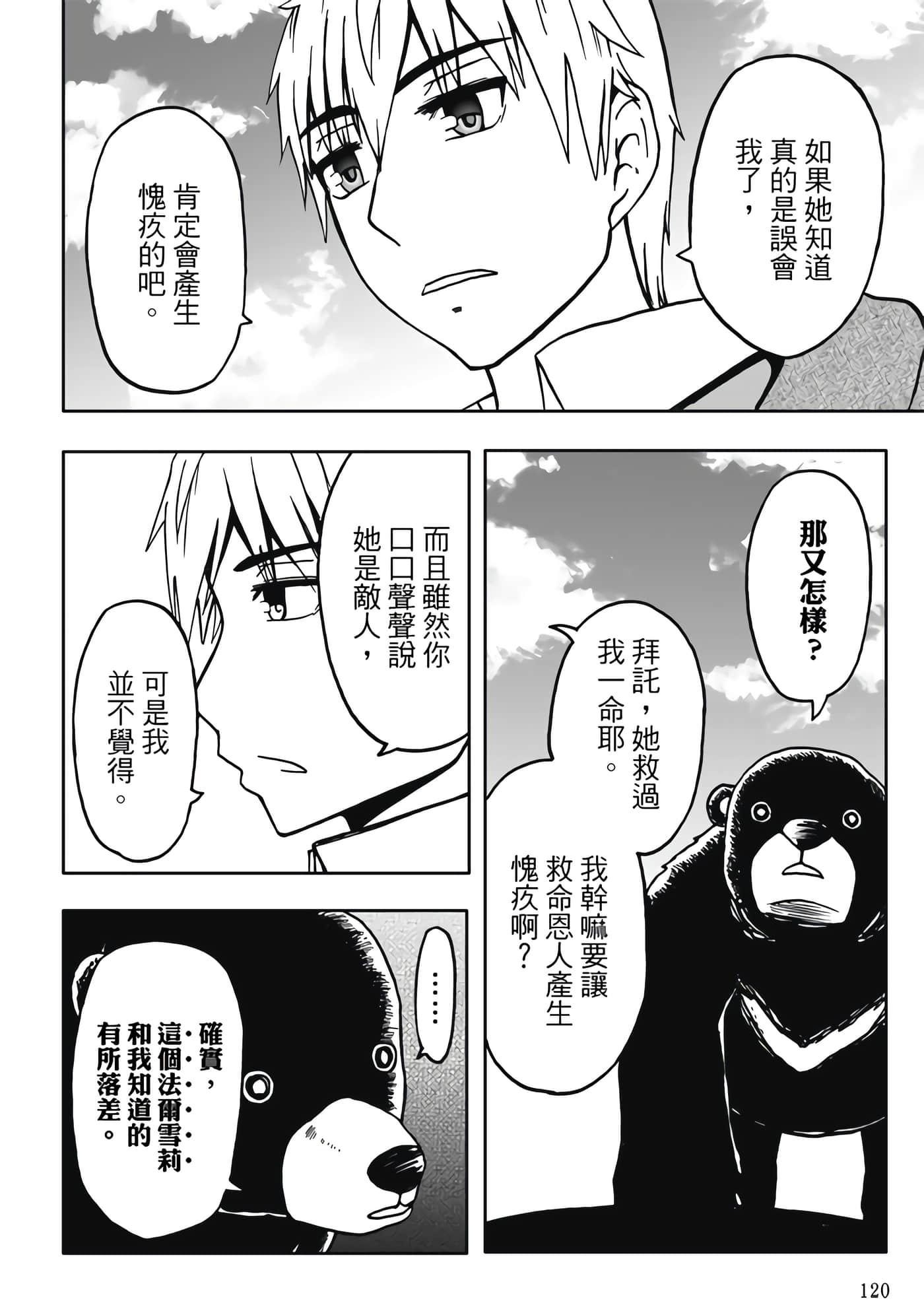 第 2 卷 第 122 页