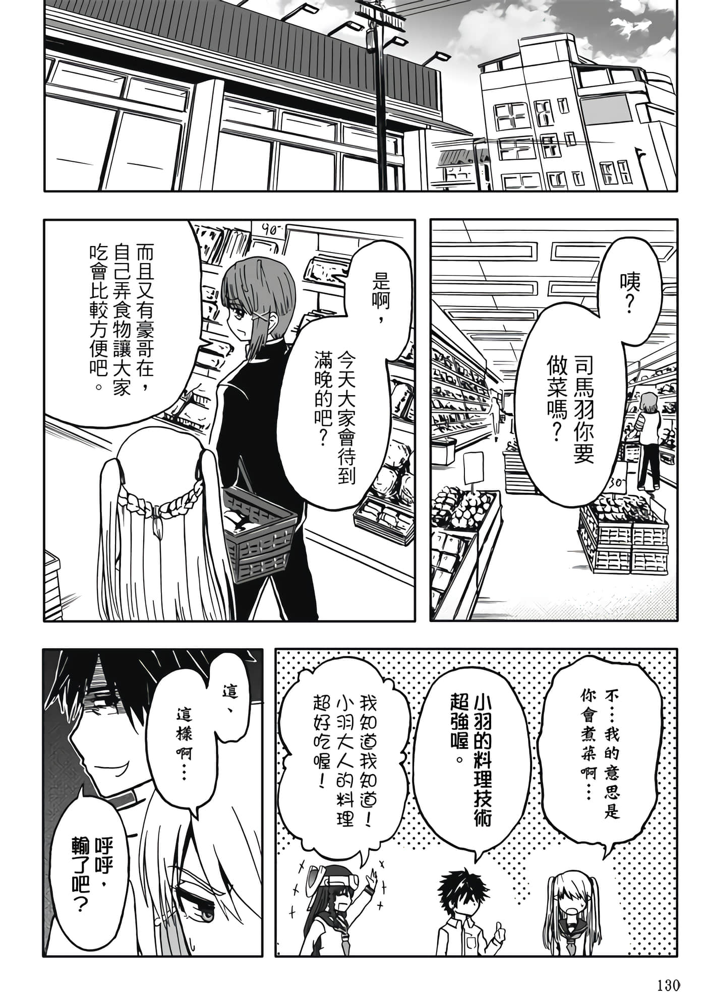 第 2 卷 第 132 页