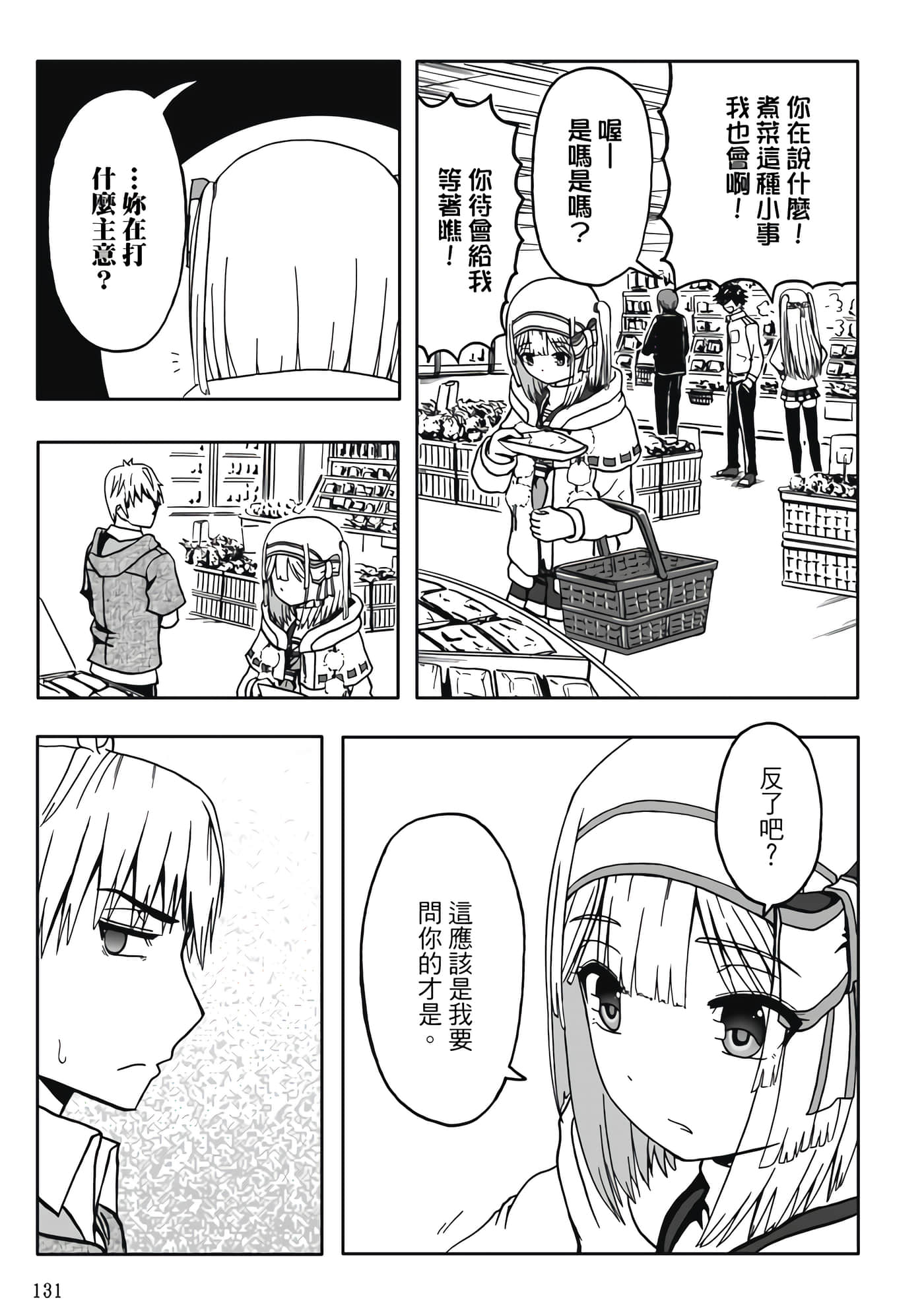 第 2 卷 第 133 页