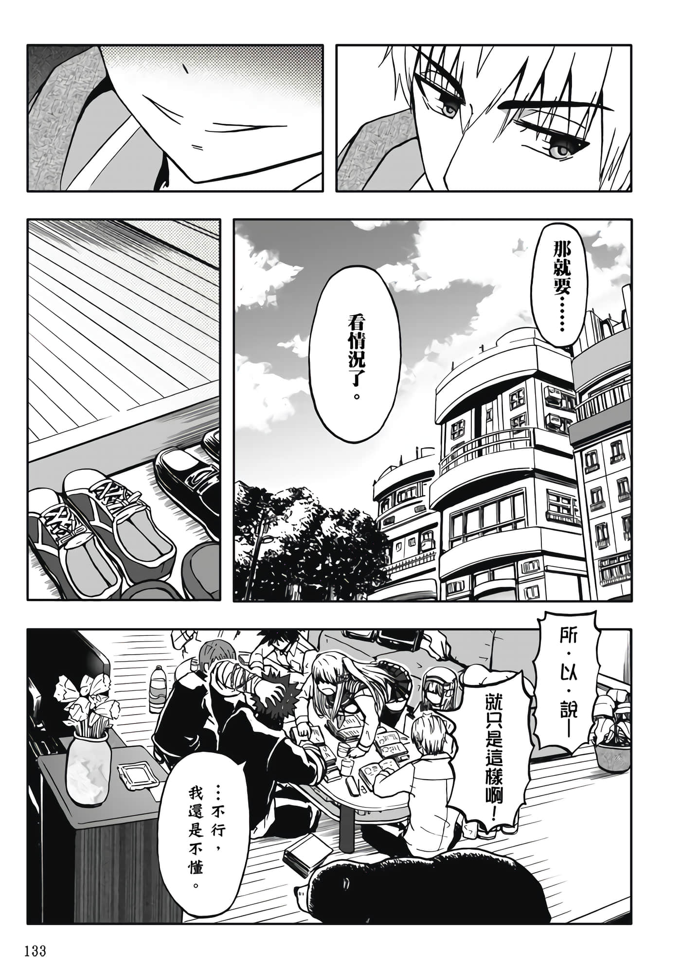 第 2 卷 第 135 页
