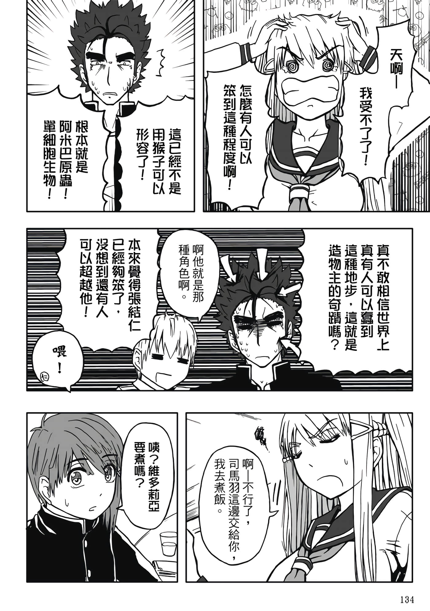 第 2 卷 第 136 页