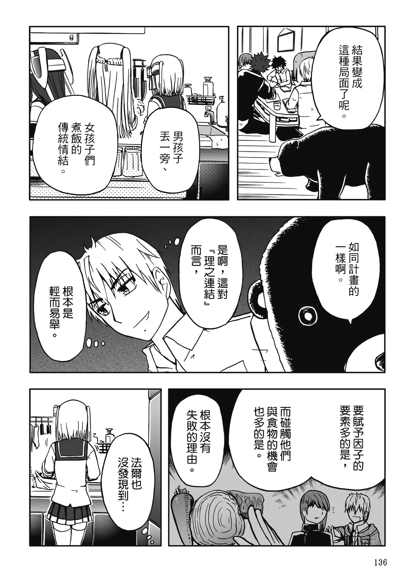 第 2 卷 第 138 页