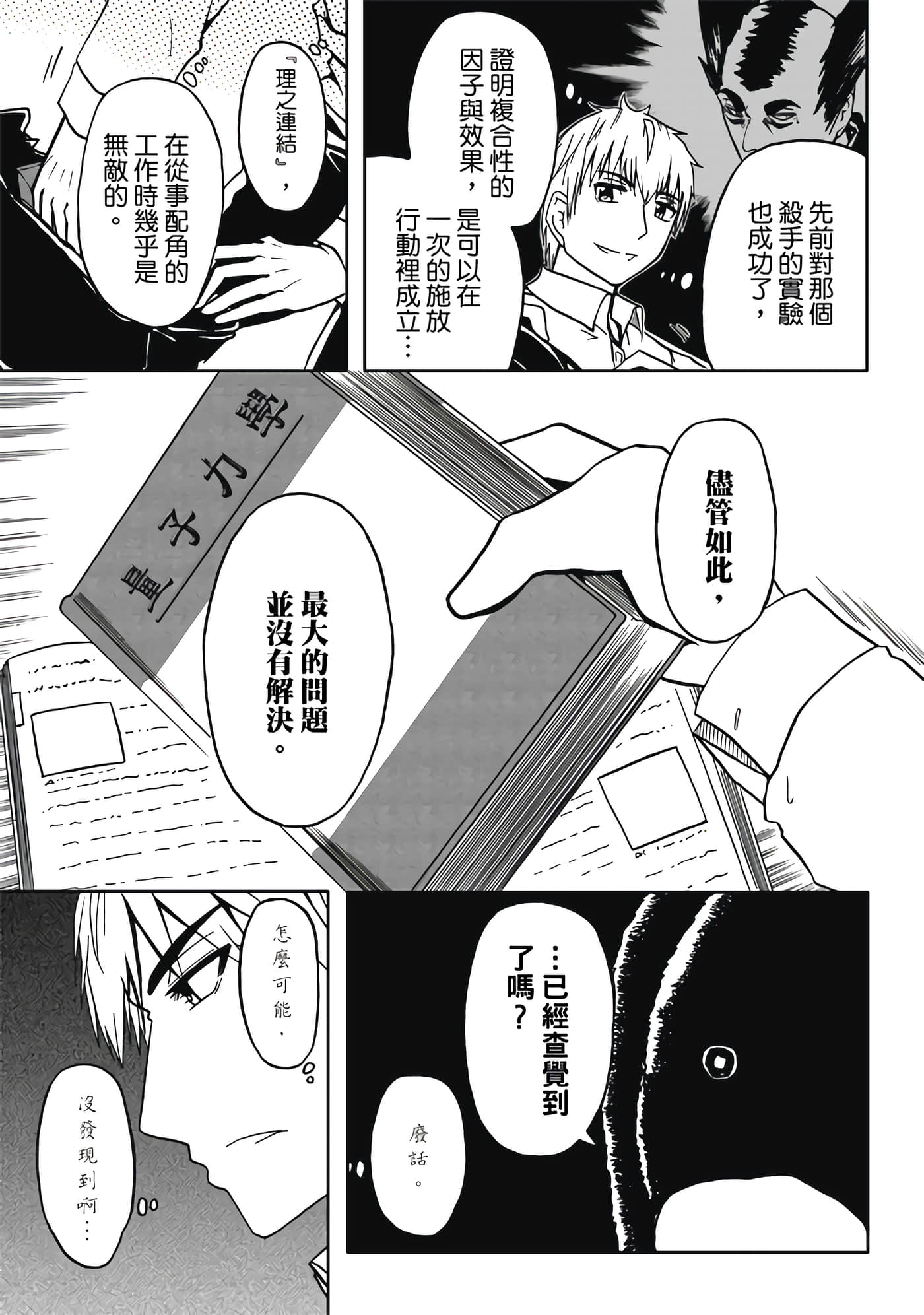 第 2 卷 第 139 页