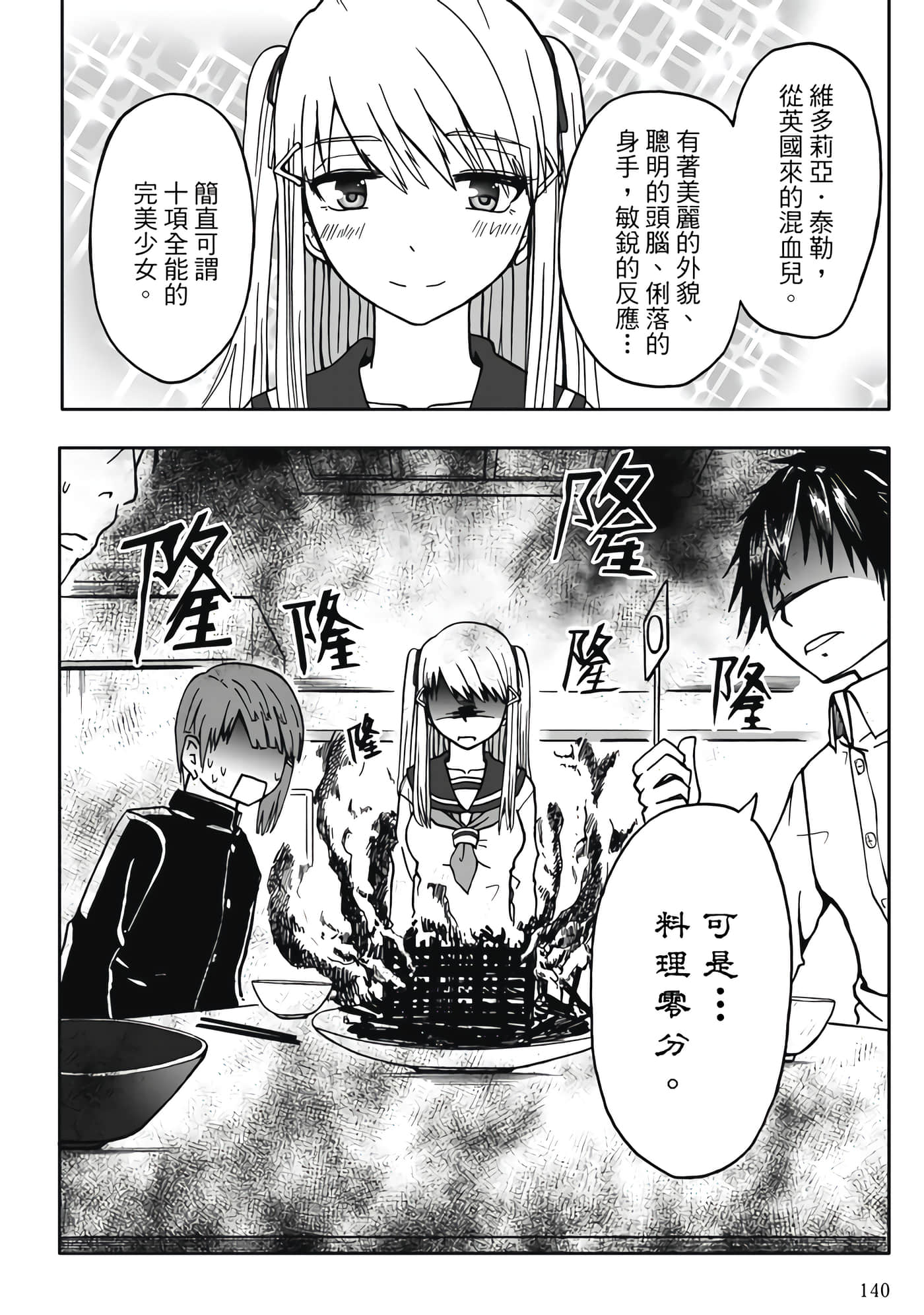 第 2 卷 第 142 页