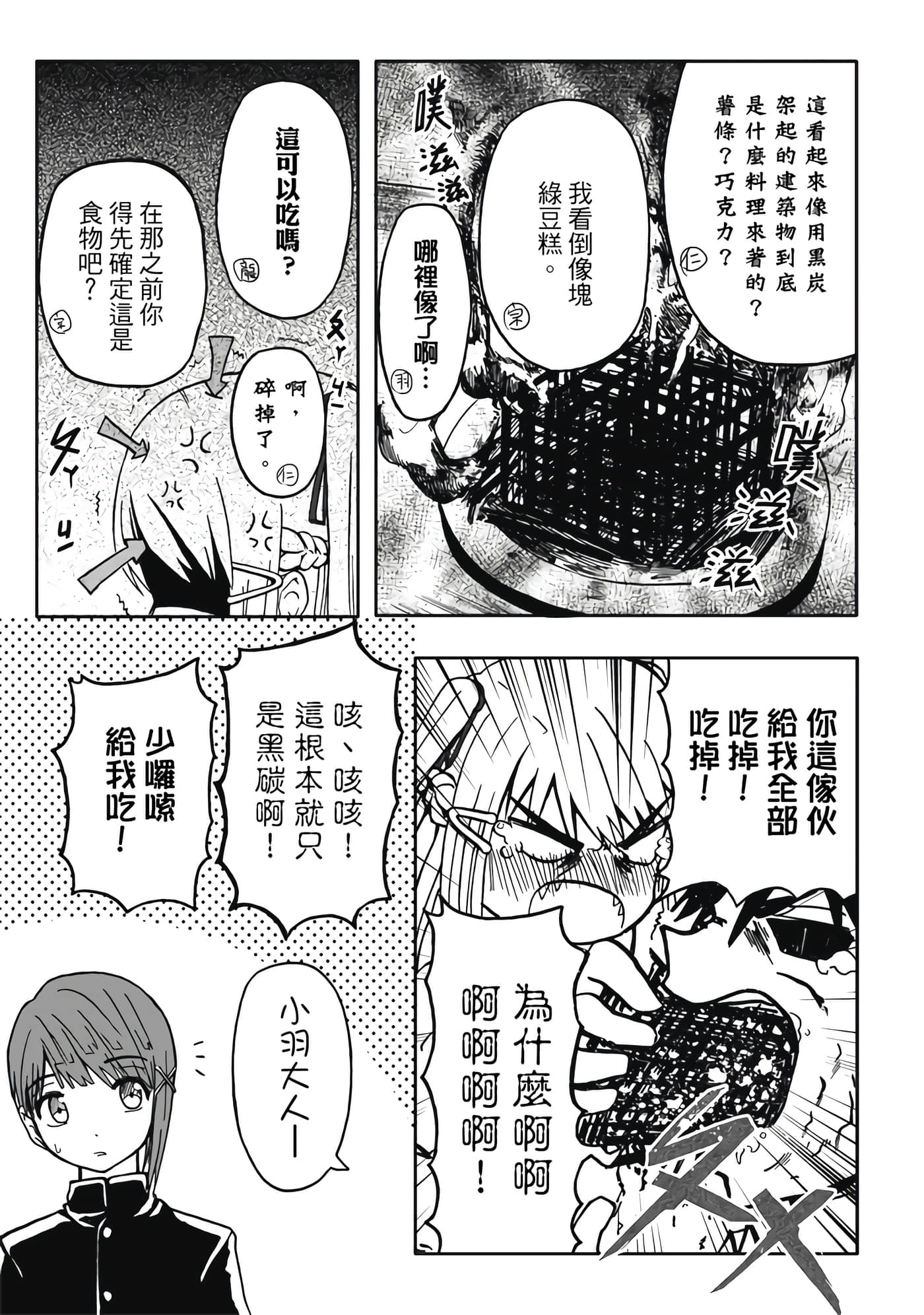 第 2 卷 第 143 页