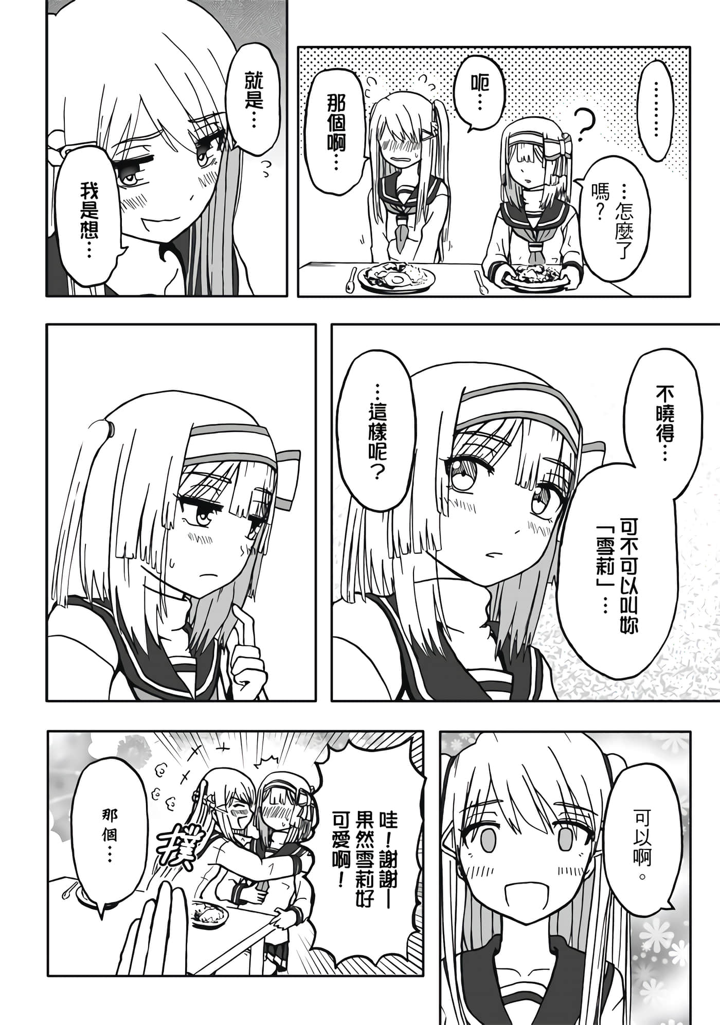 第 2 卷 第 150 页