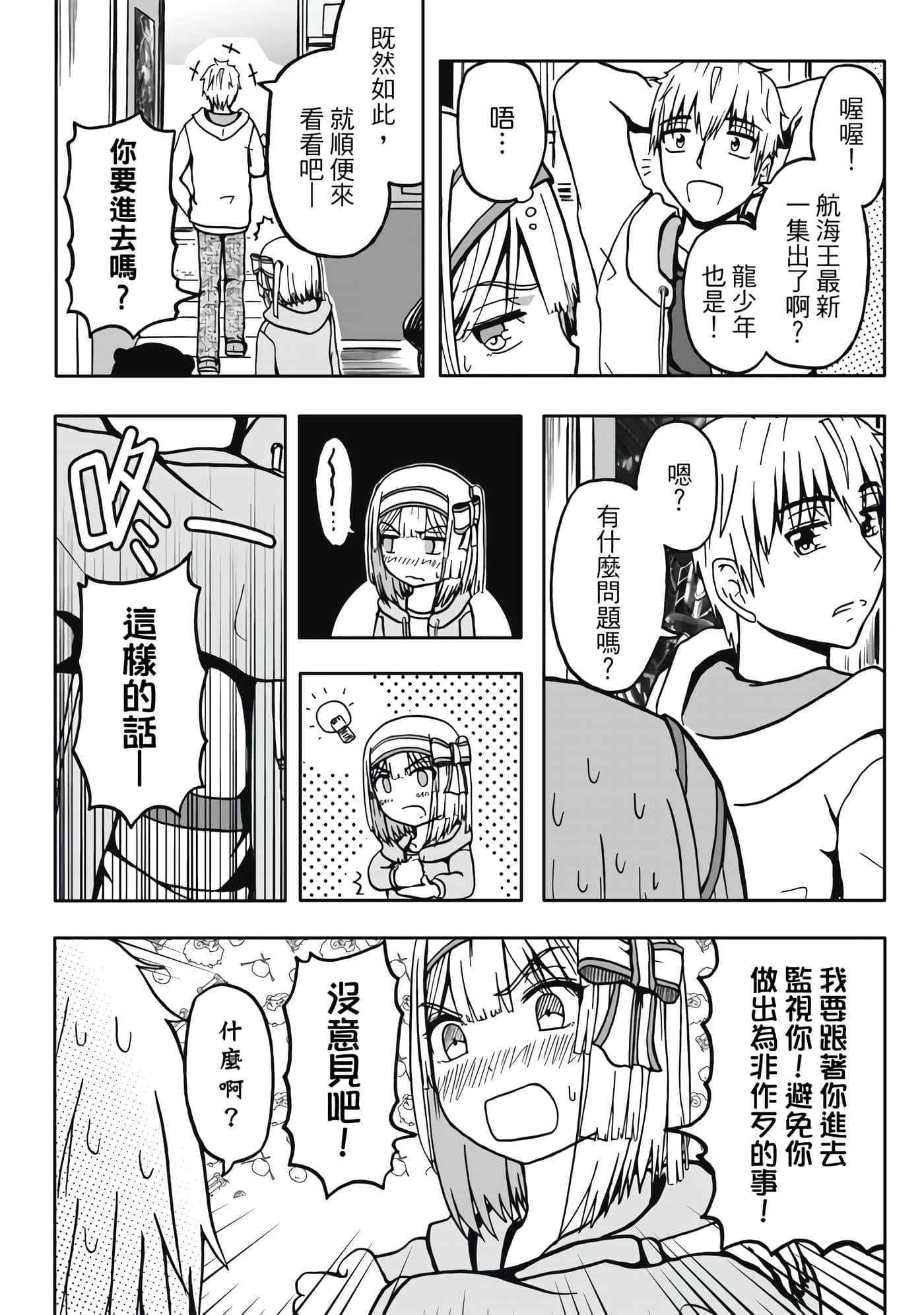 第 2 卷 第 156 页