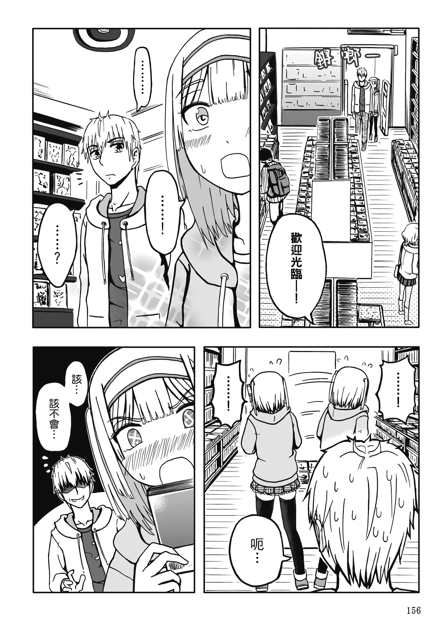 第 2 卷 第 158 页