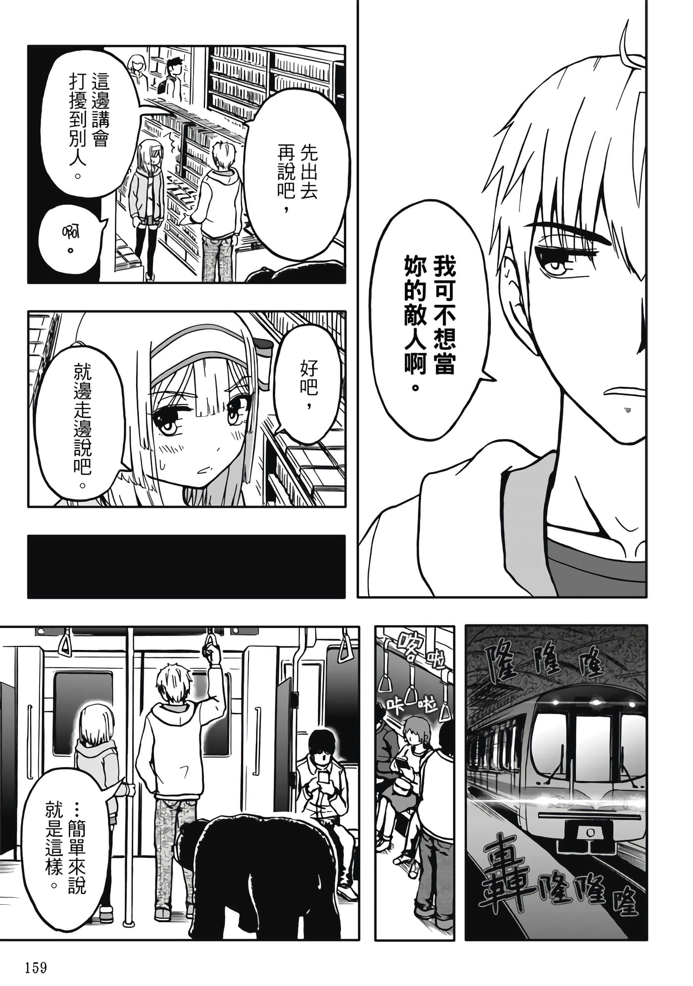 第 2 卷 第 161 页