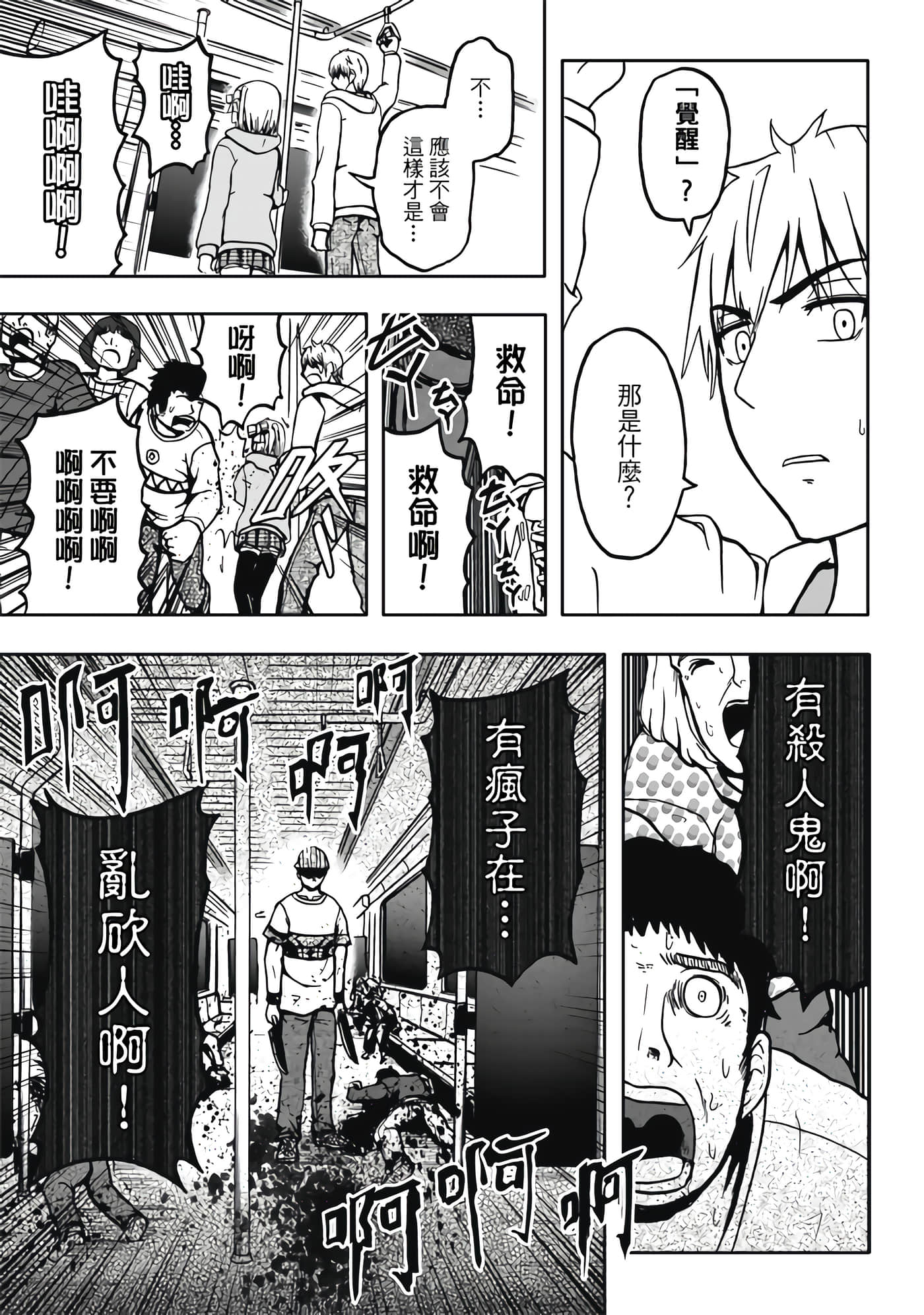 第 2 卷 第 163 页