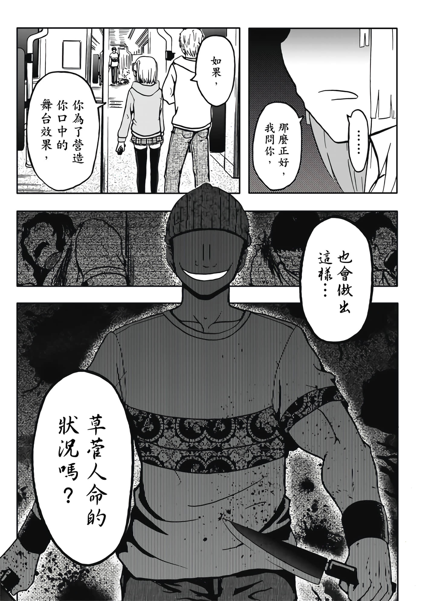 第 2 卷 第 165 页