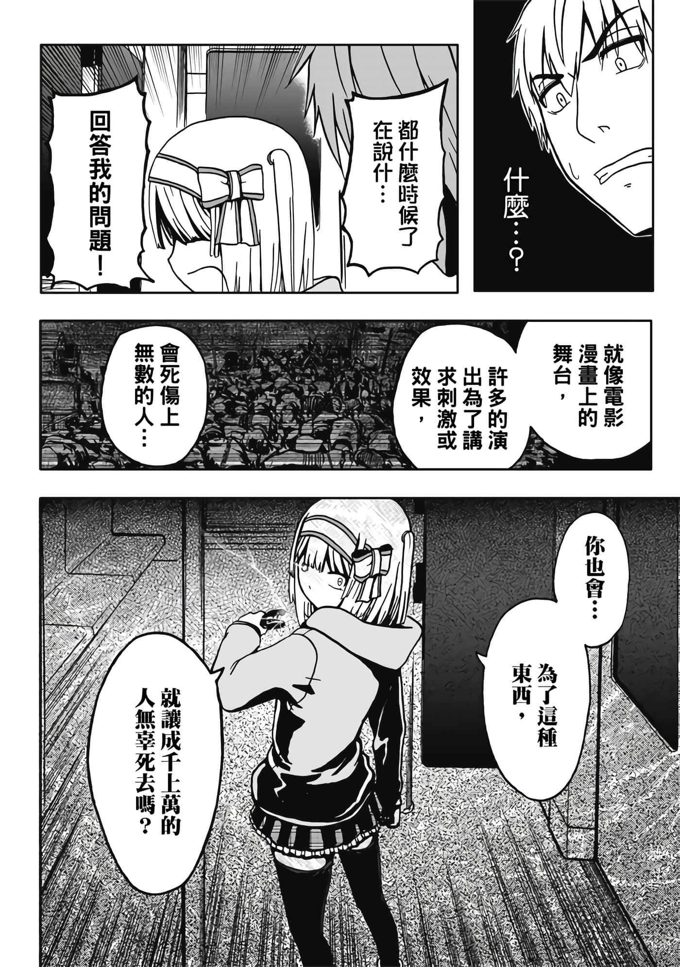 第 2 卷 第 166 页