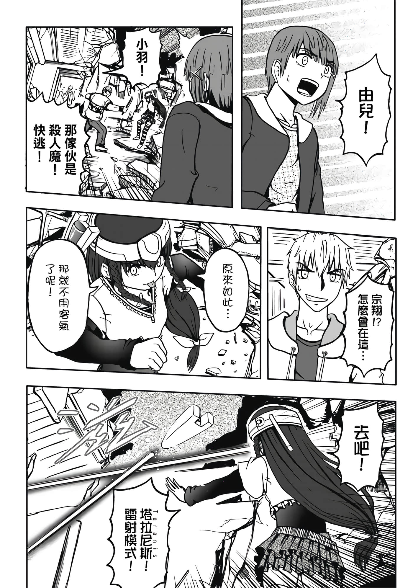 第 2 卷 第 172 页