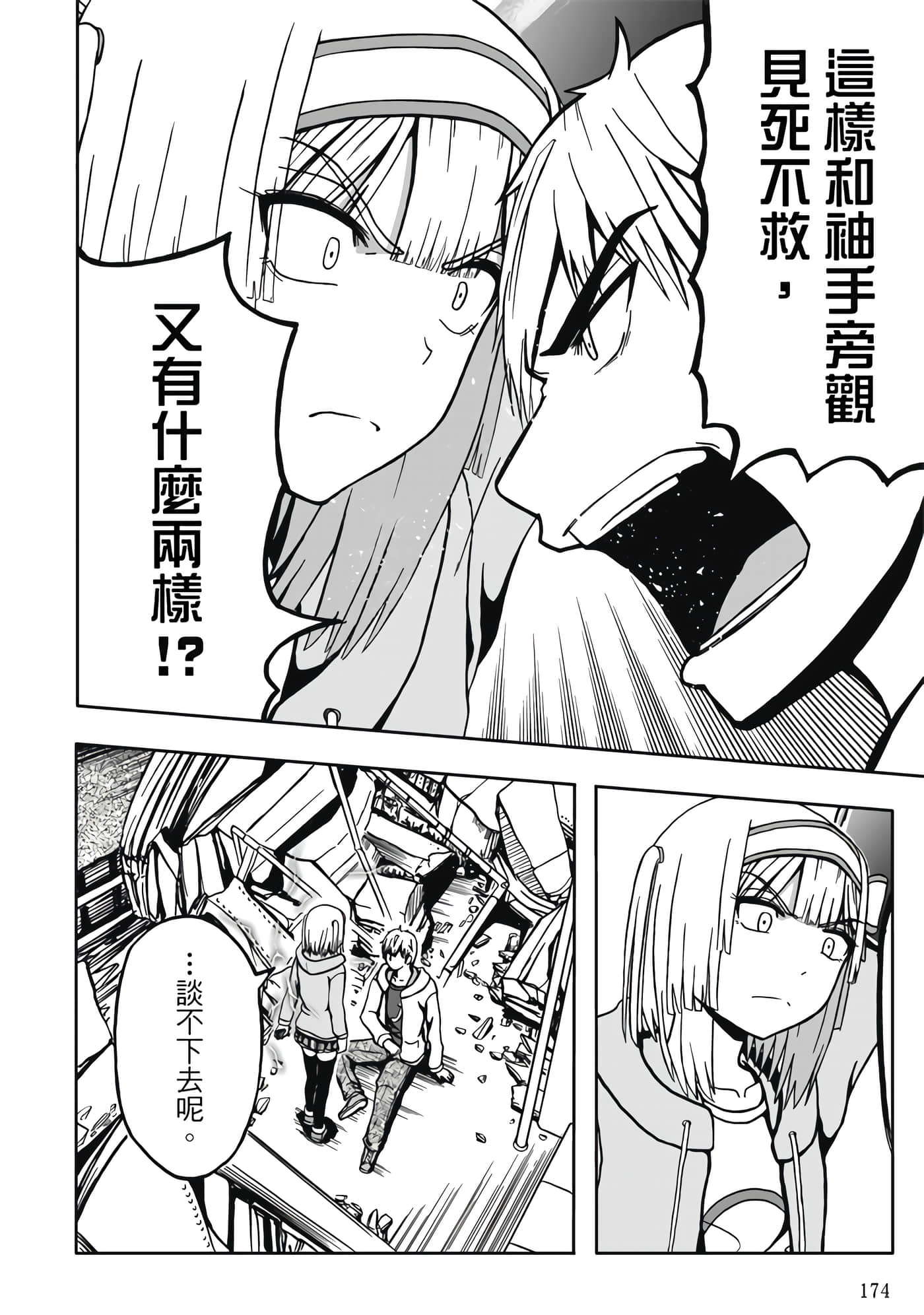 第 2 卷 第 176 页