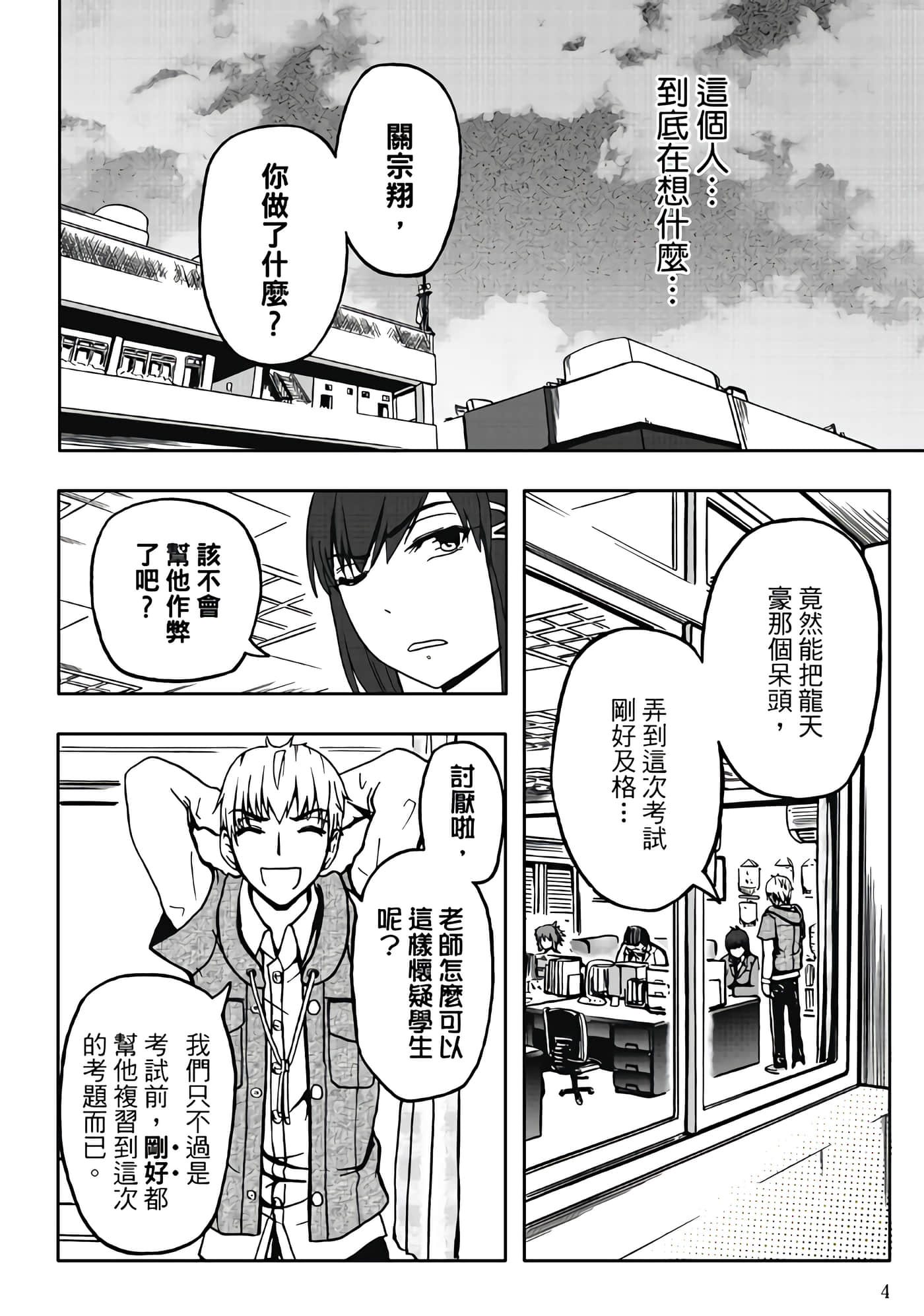 第 3 卷 第 6 页