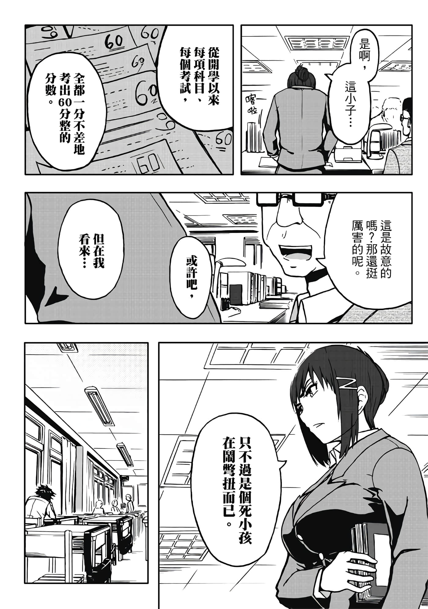 第 3 卷 第 8 页