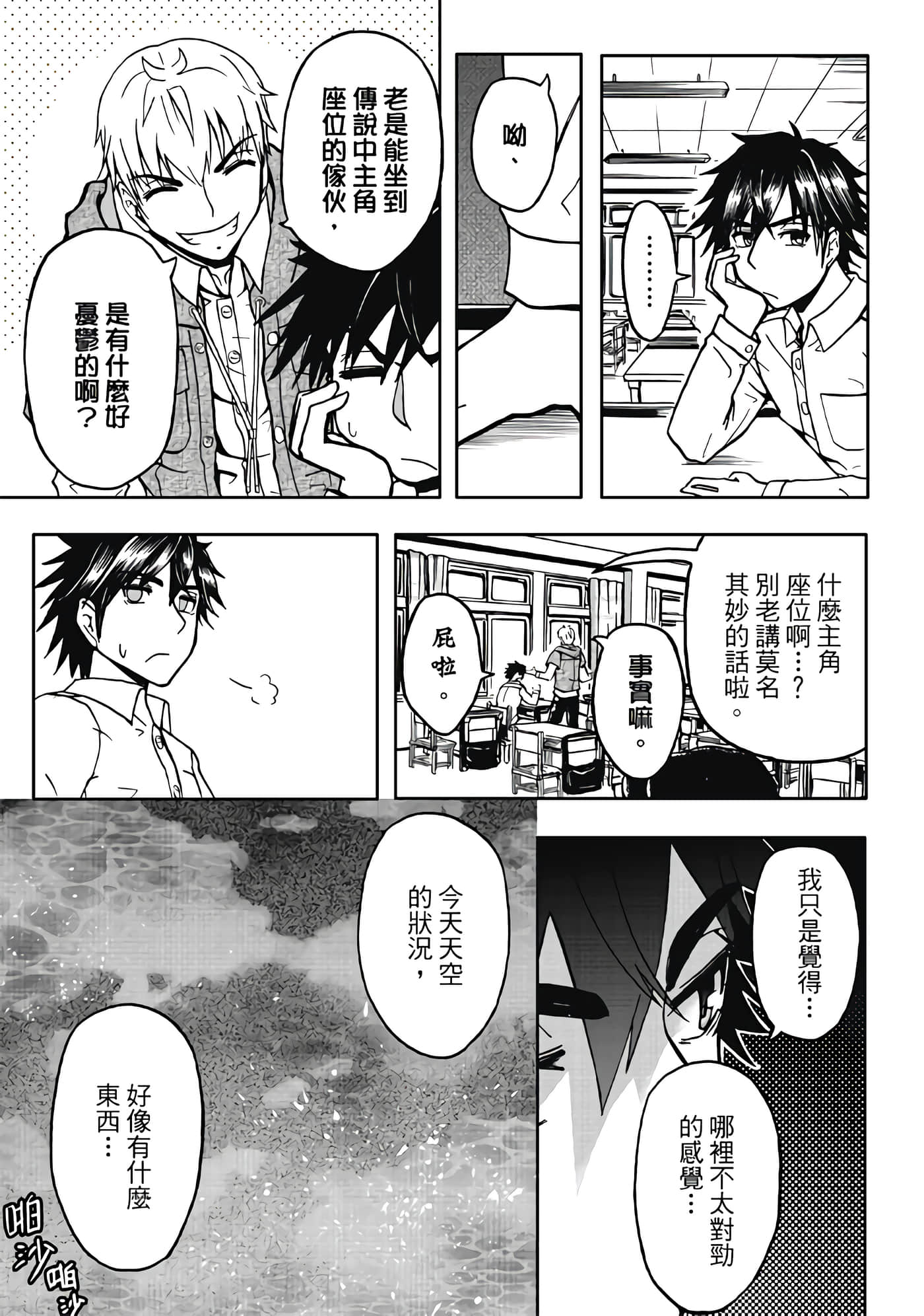 第 3 卷 第 9 页
