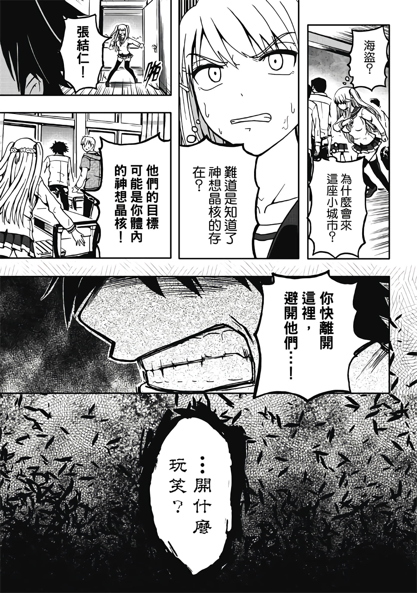 第 3 卷 第 13 页