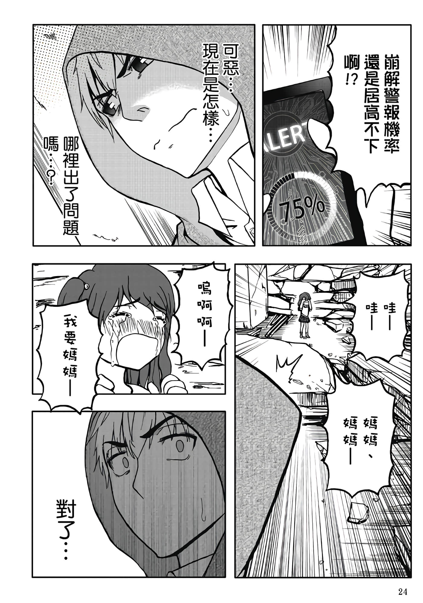 第 3 卷 第 26 页