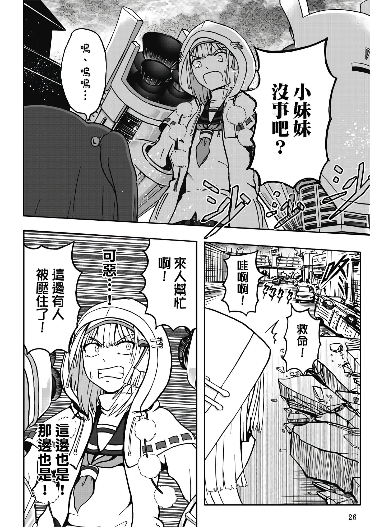 第 3 卷 第 28 页