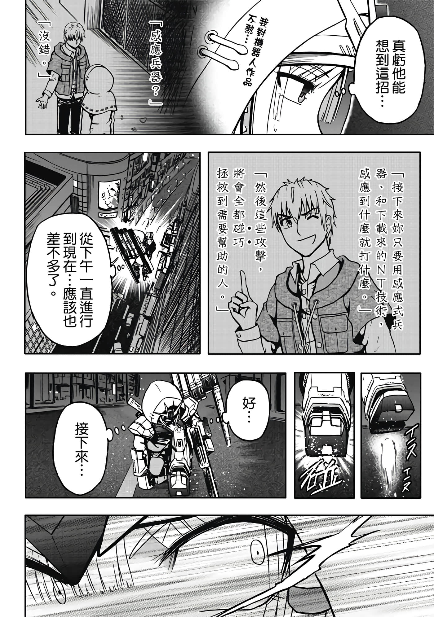 第 3 卷 第 38 页