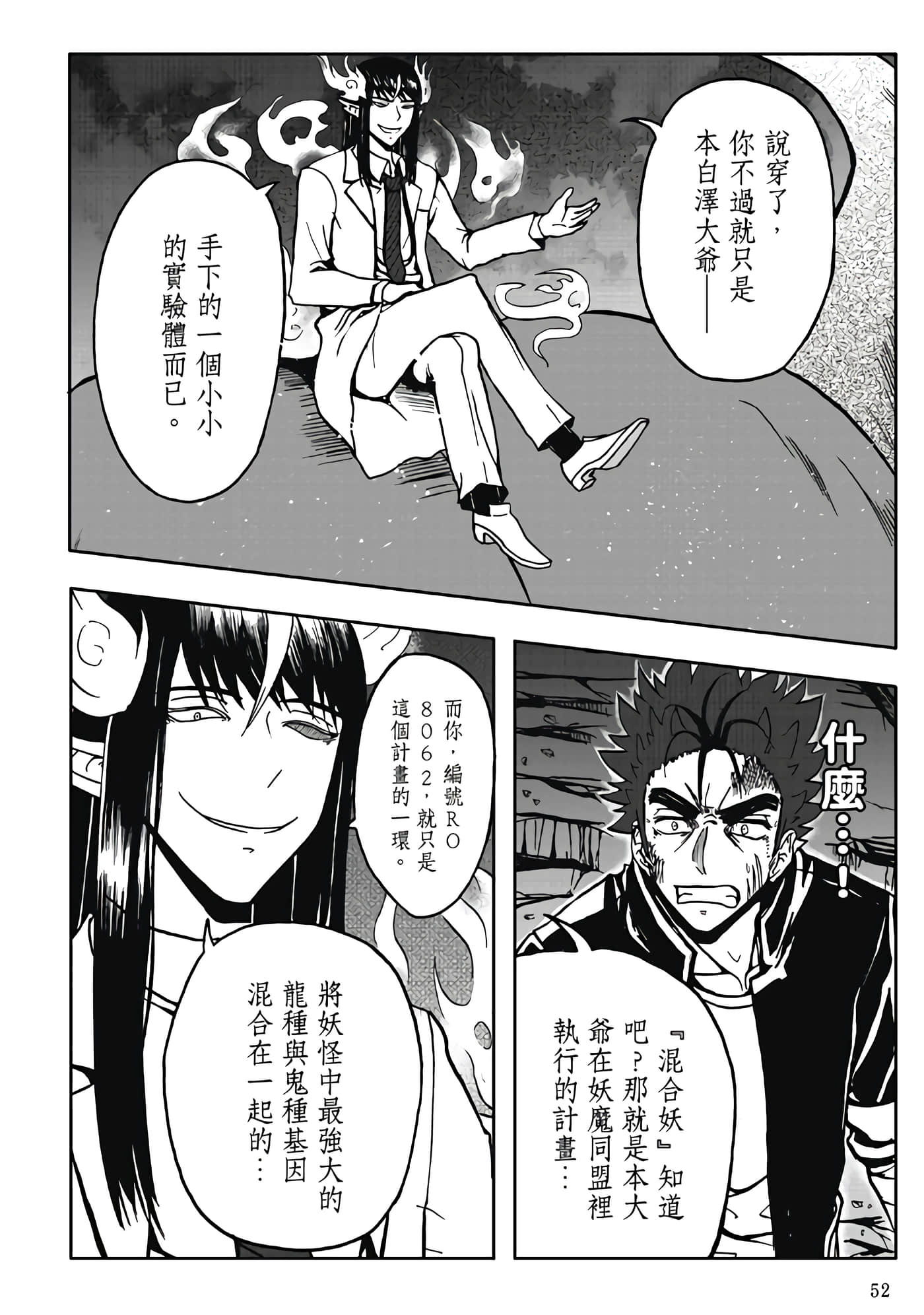 第 3 卷 第 54 页