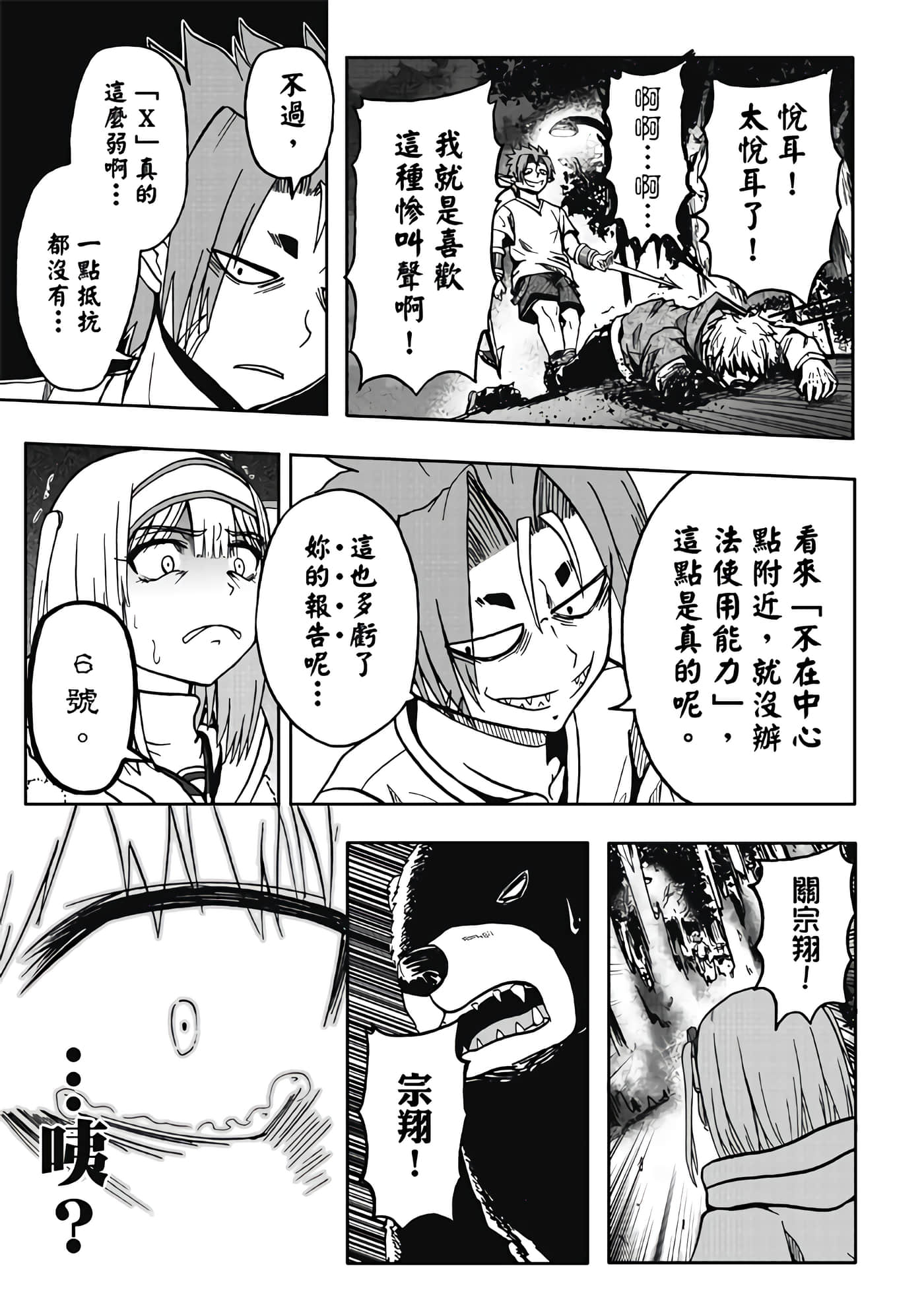 第 3 卷 第 67 页
