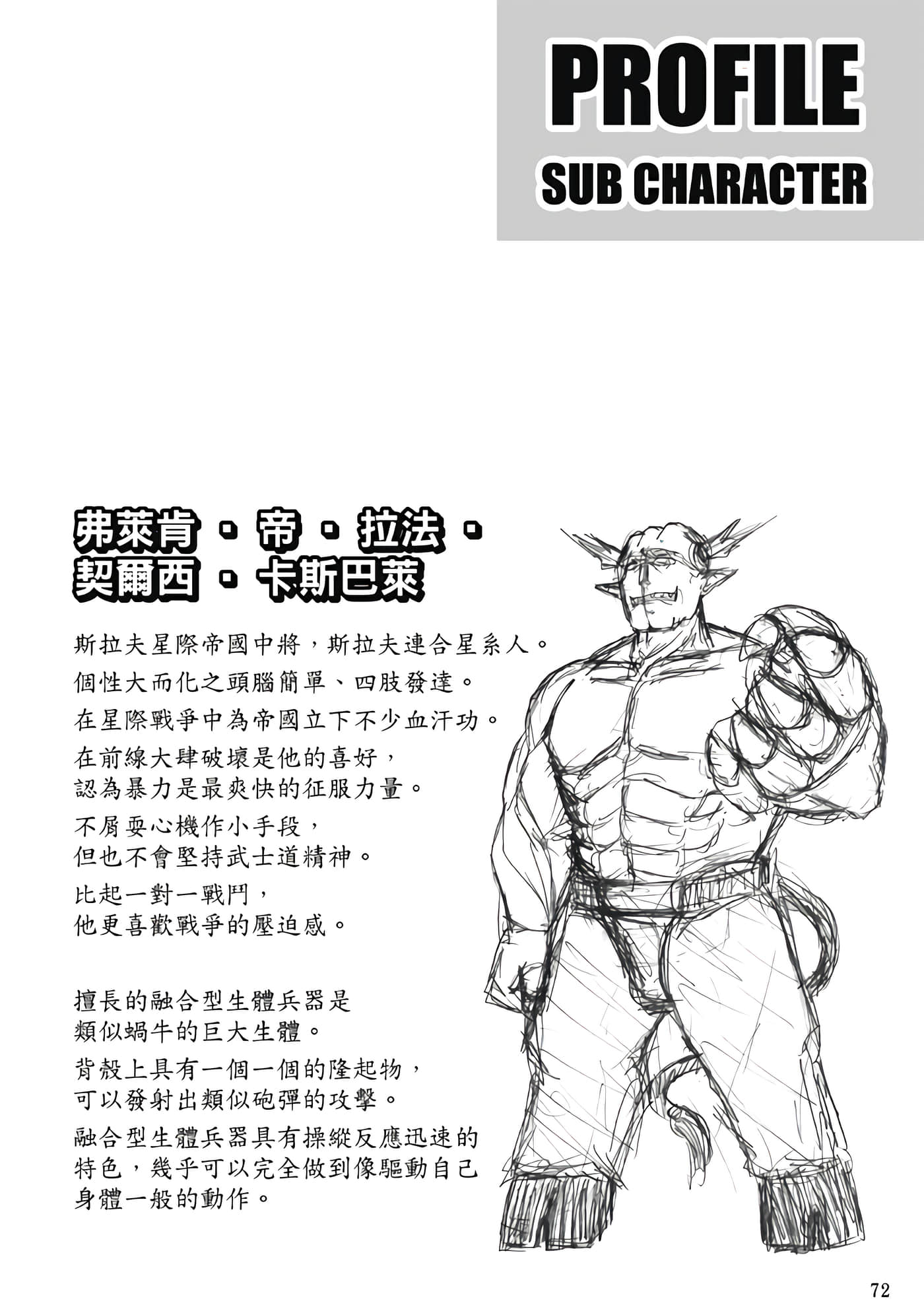 第 3 卷 第 74 页