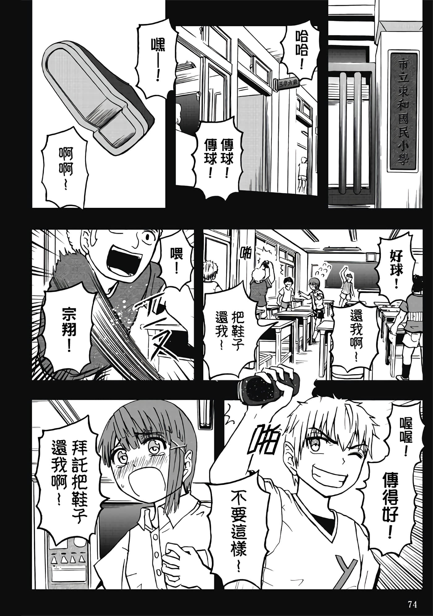 第 3 卷 第 76 页