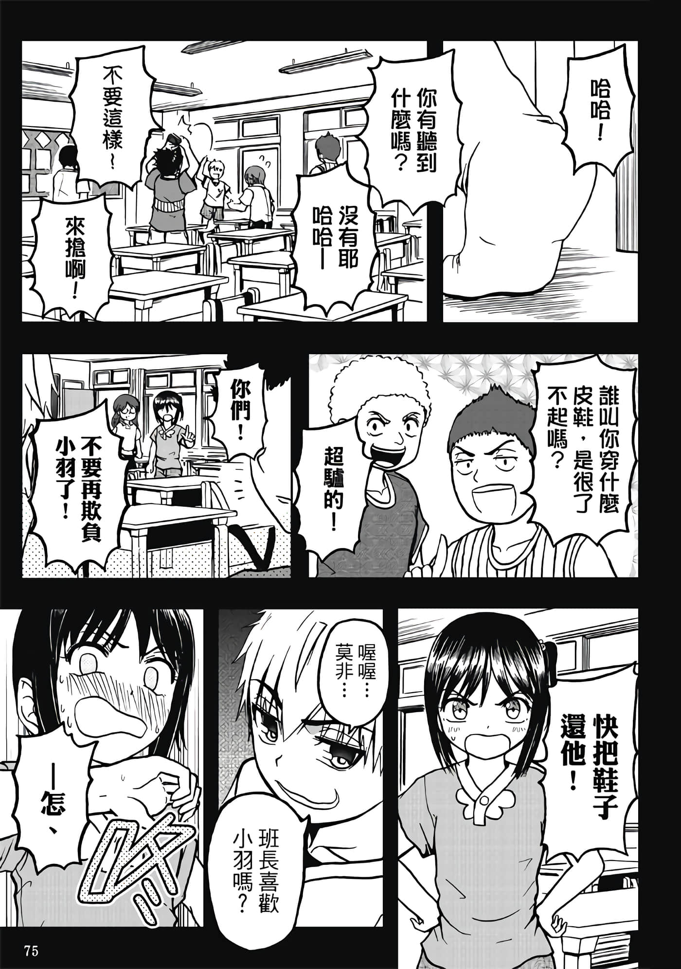 第 3 卷 第 77 页