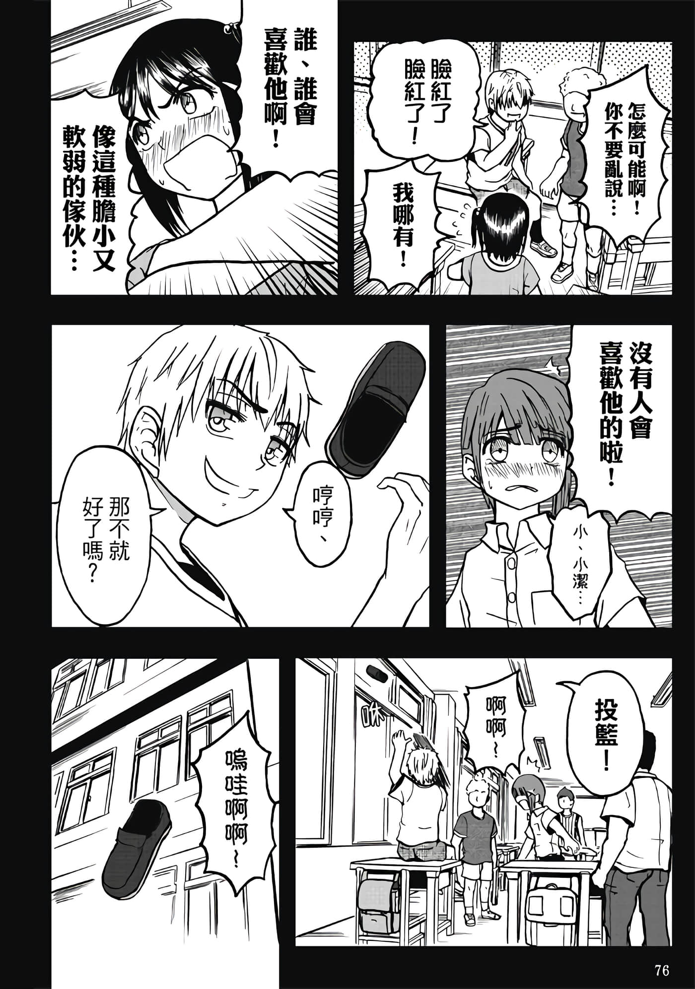 第 3 卷 第 78 页