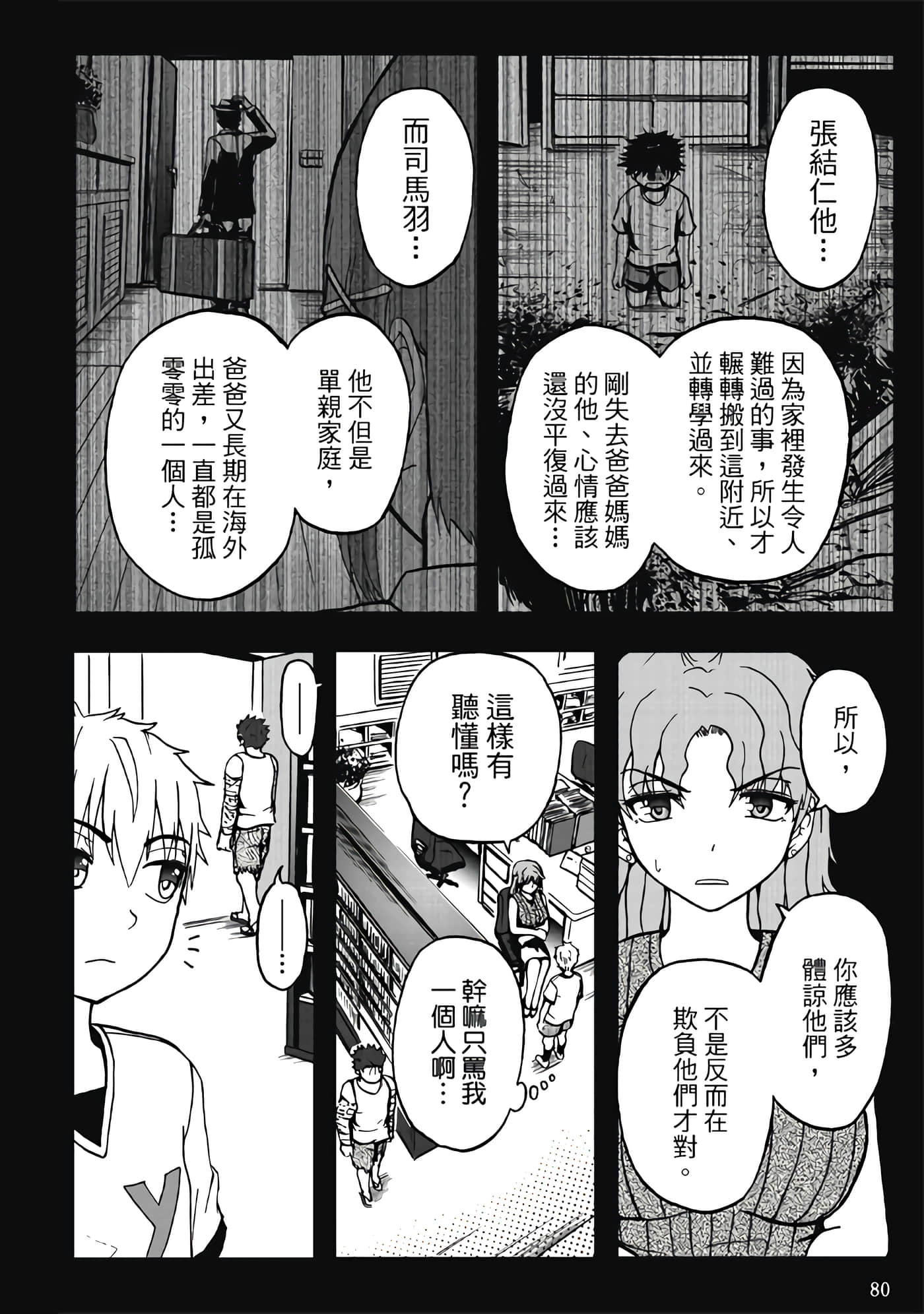 第 3 卷 第 82 页