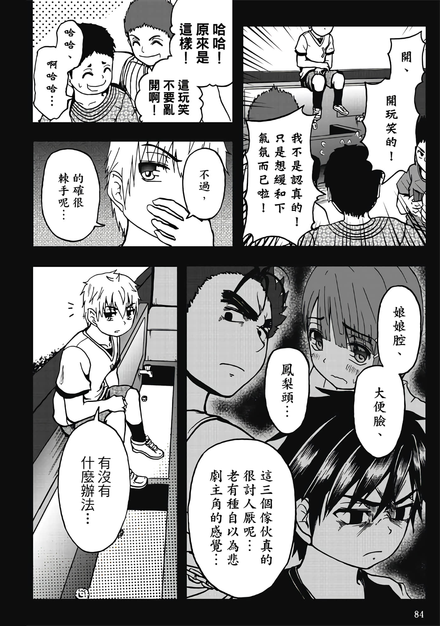 第 3 卷 第 86 页