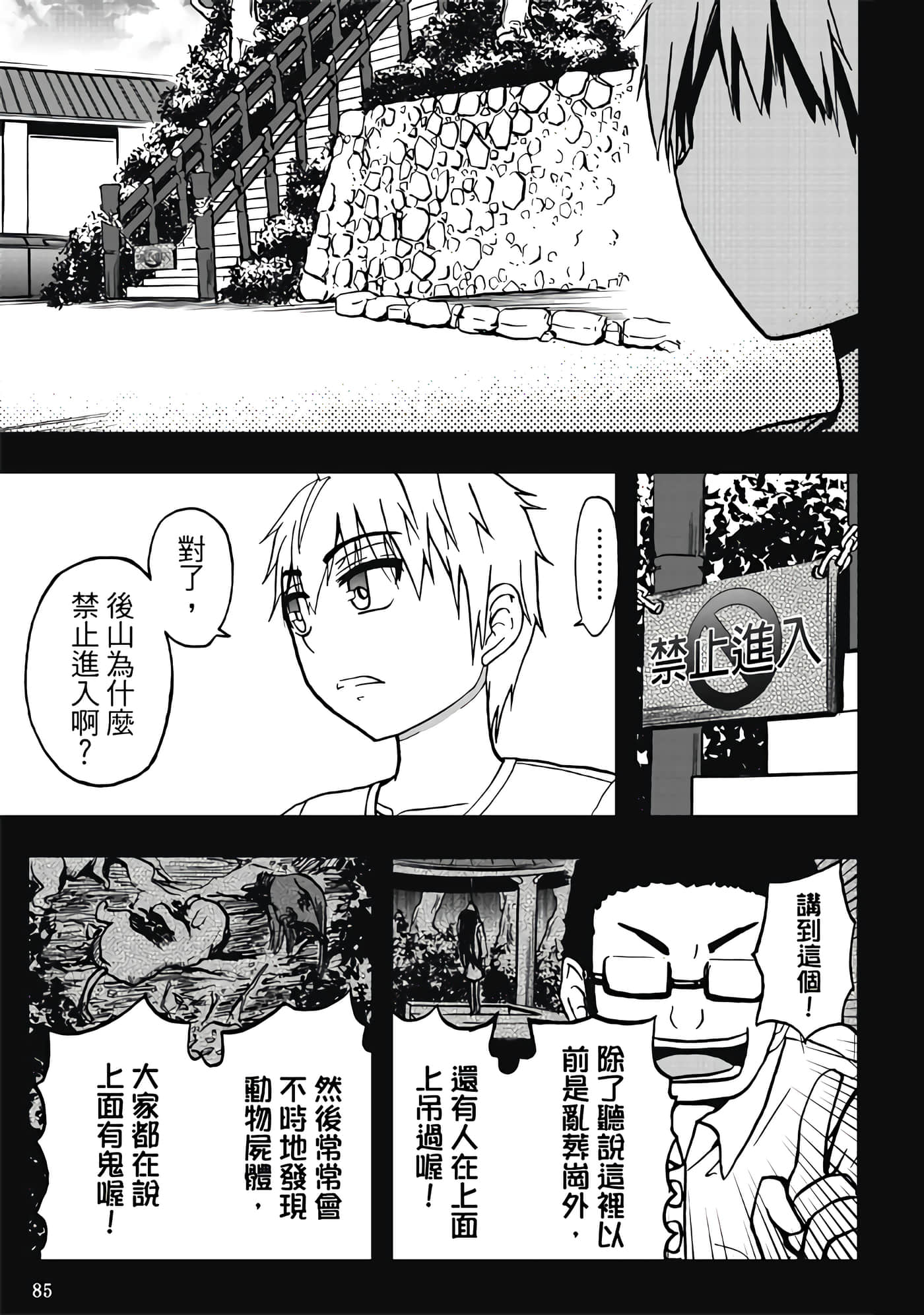 第 3 卷 第 87 页