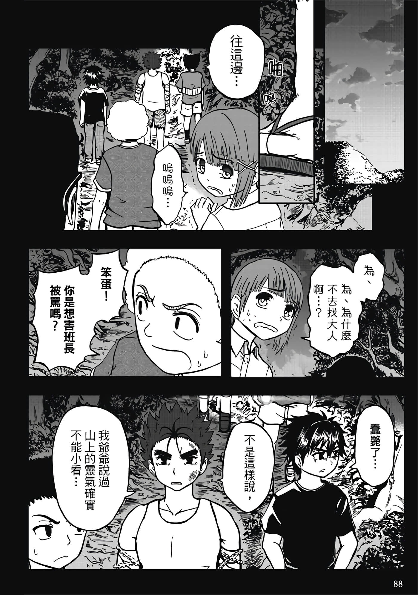 第 3 卷 第 90 页