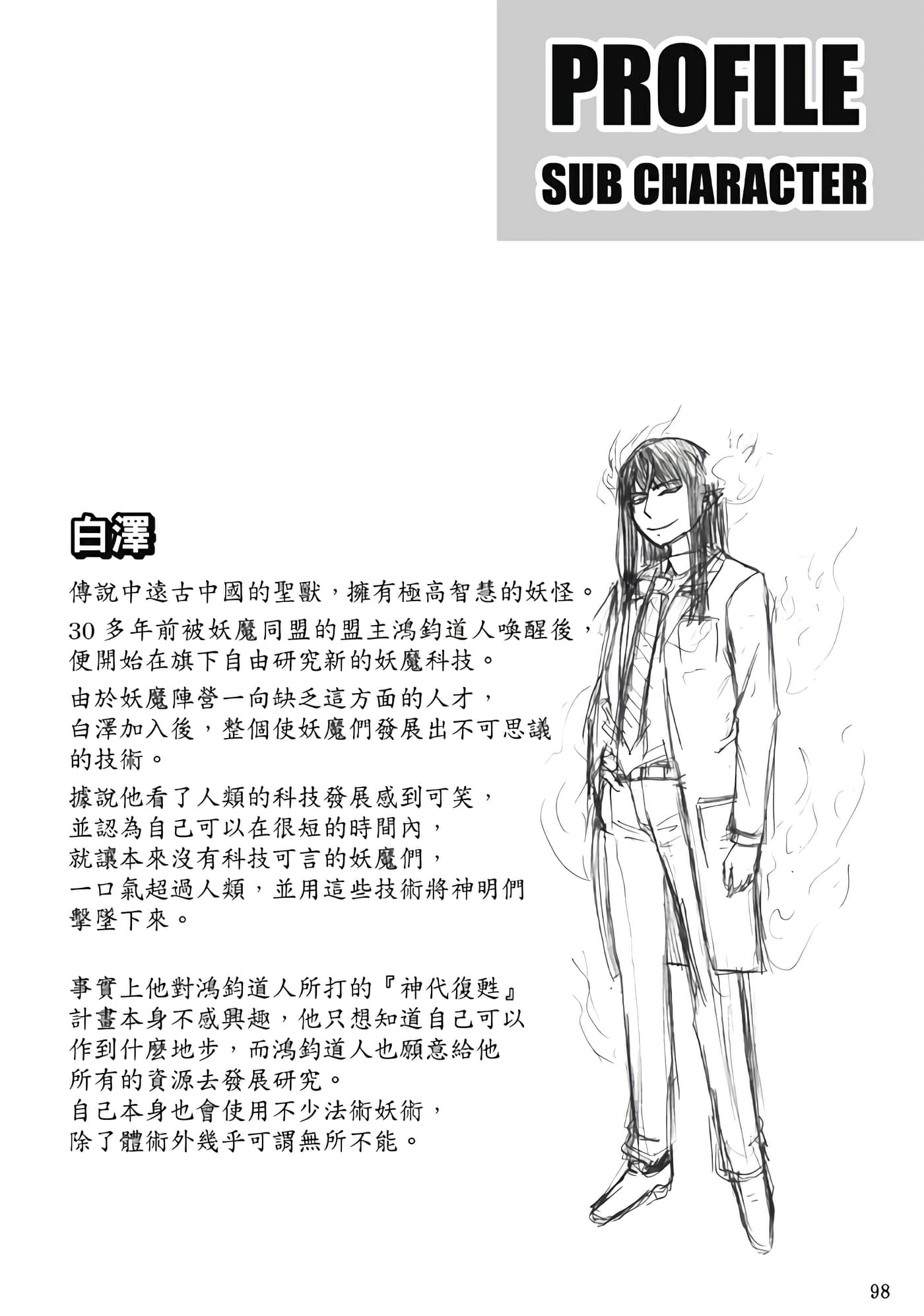 第 3 卷 第 100 页