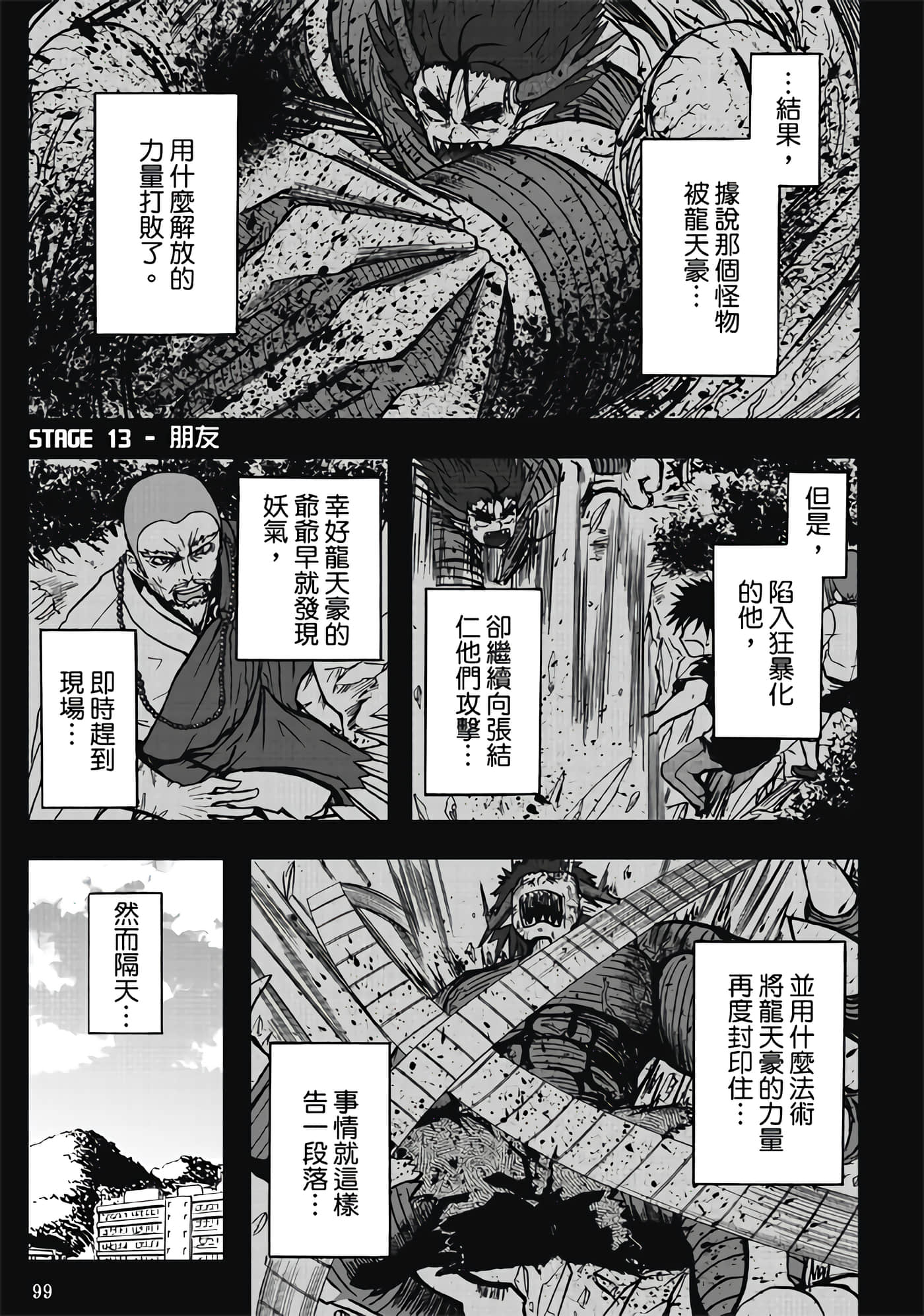 第 3 卷 第 101 页