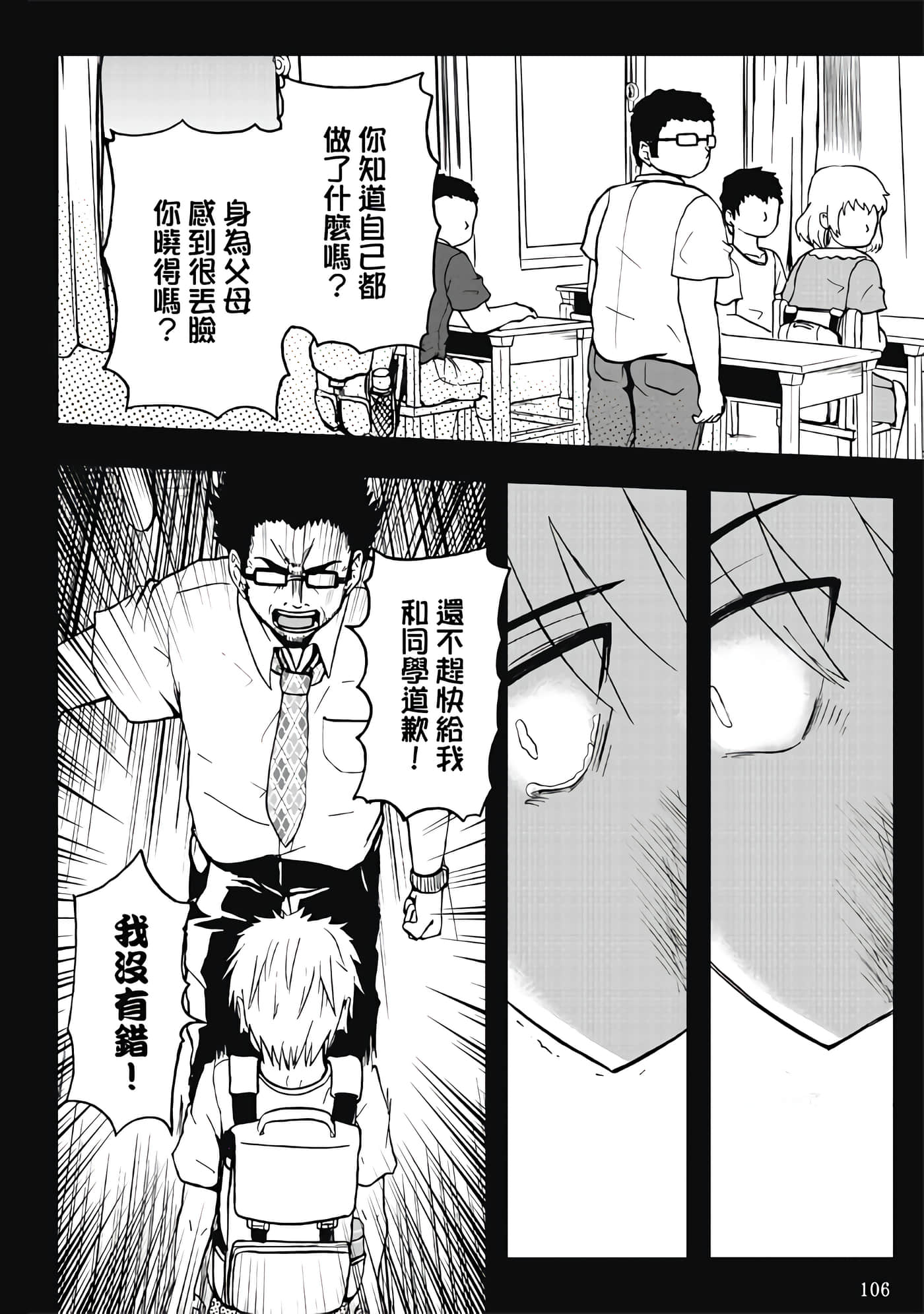 第 3 卷 第 108 页