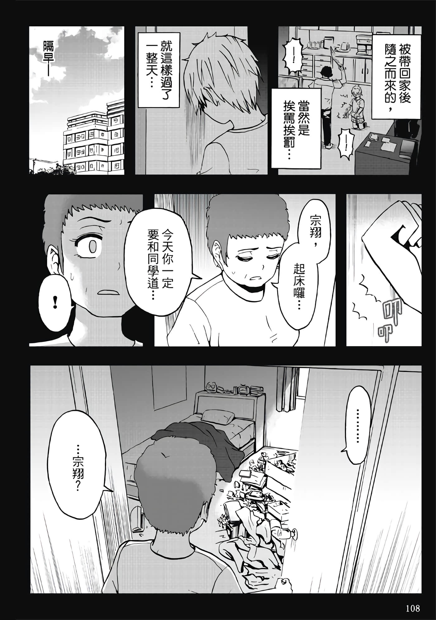 第 3 卷 第 110 页