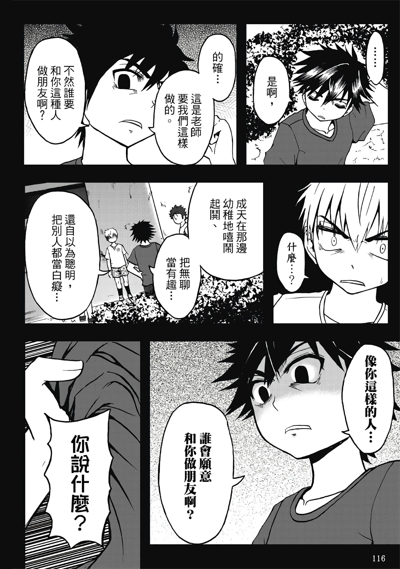 第 3 卷 第 118 页