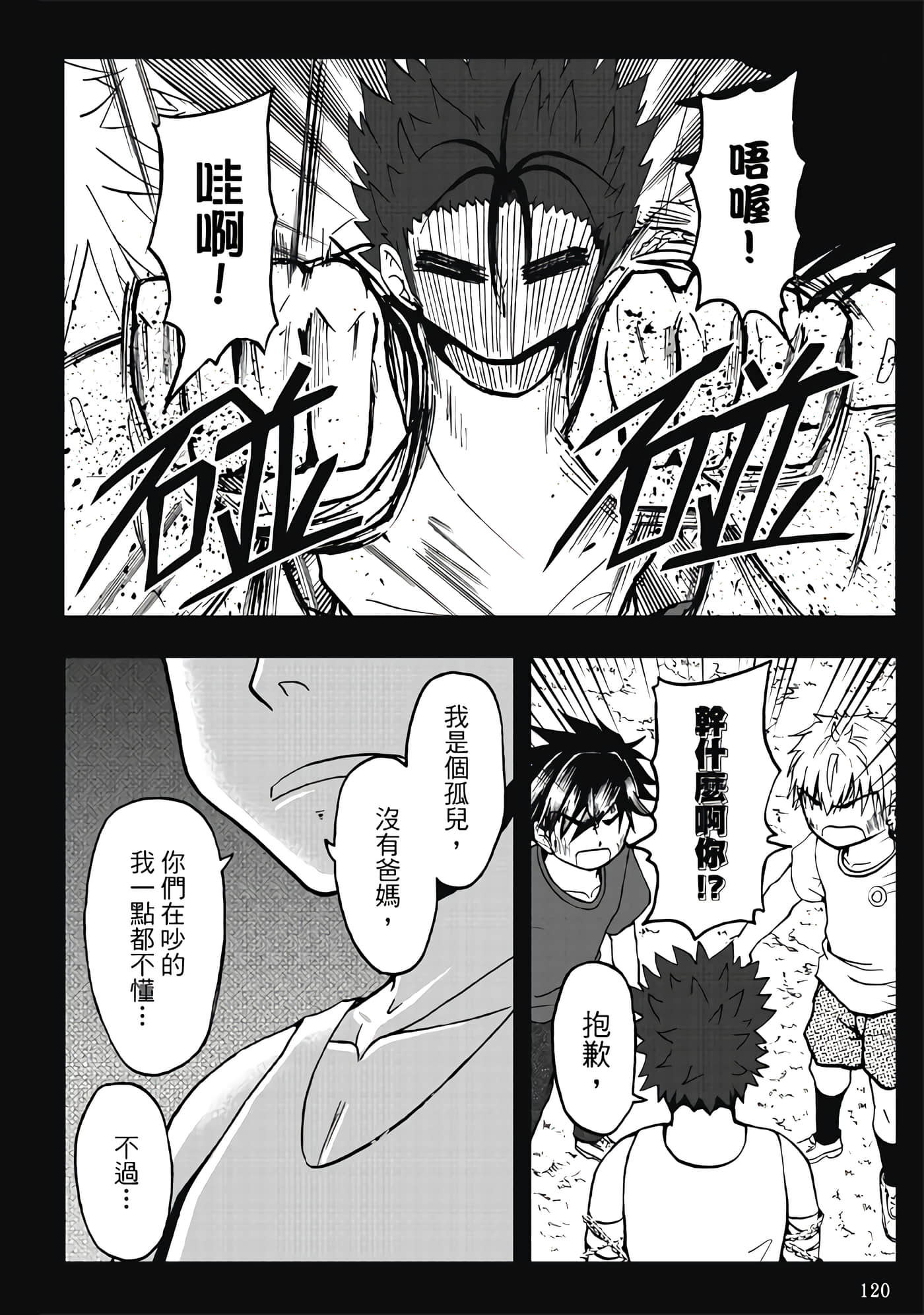 第 3 卷 第 122 页