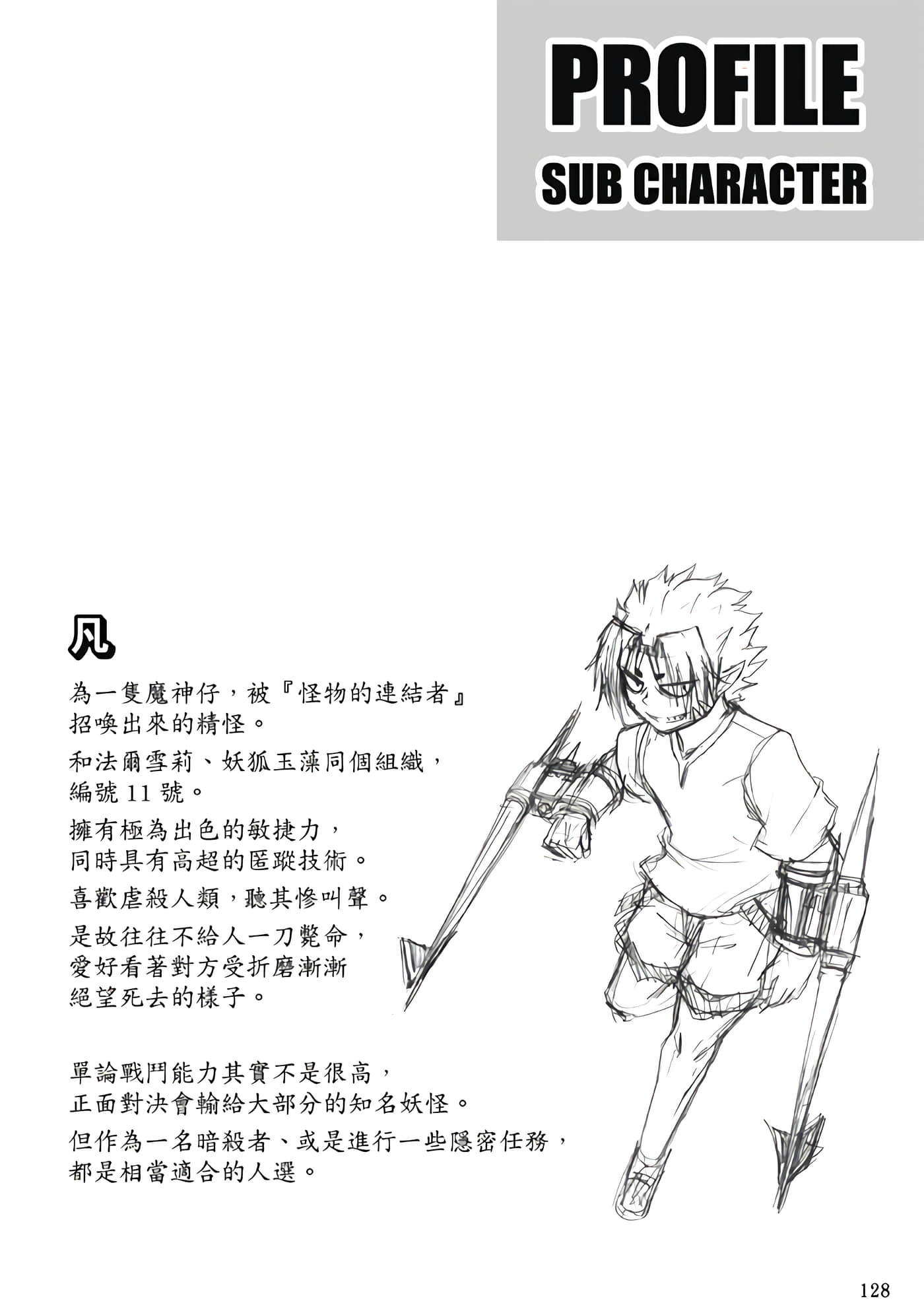 第 3 卷 第 130 页